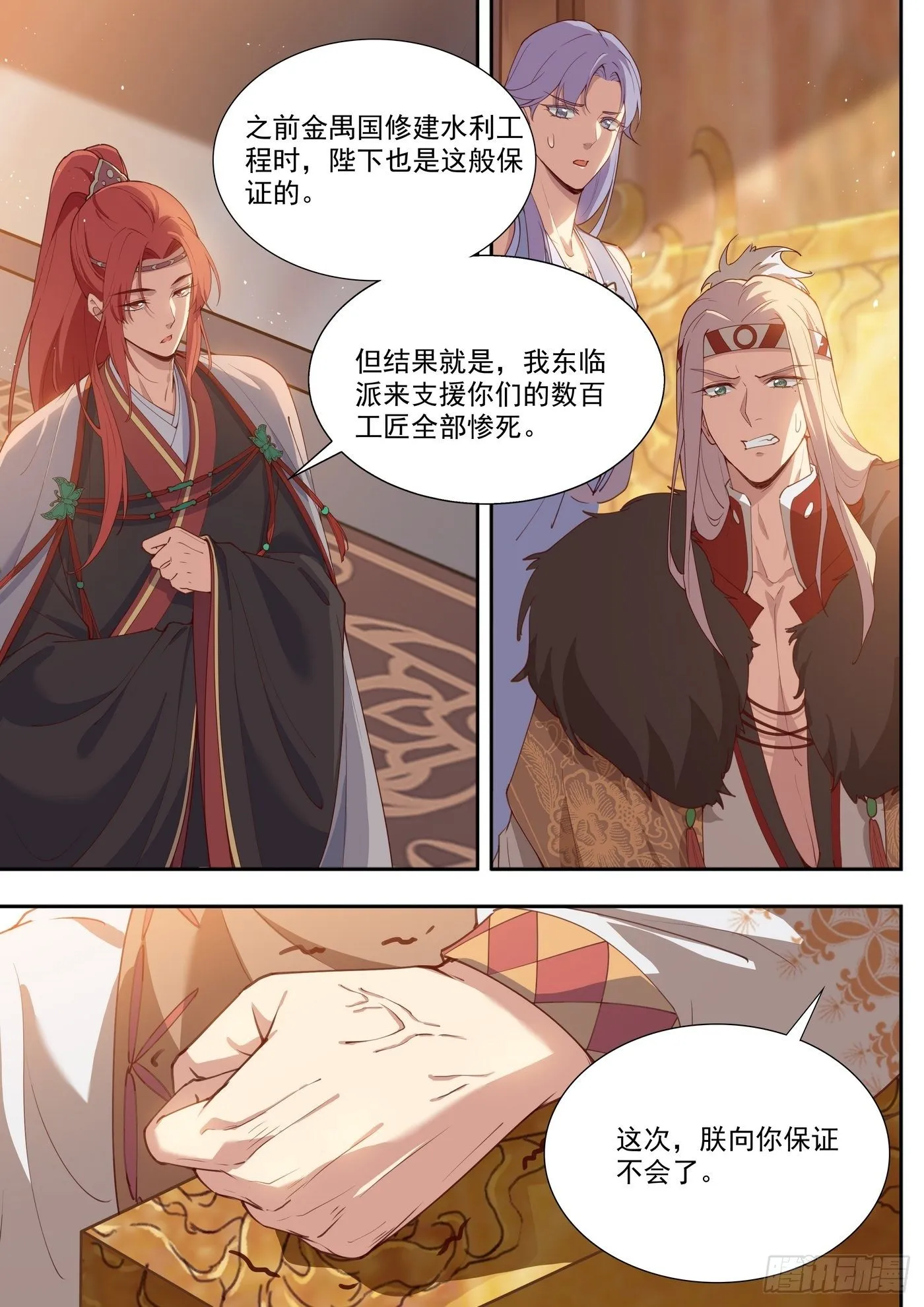第三百九十二话 第10页