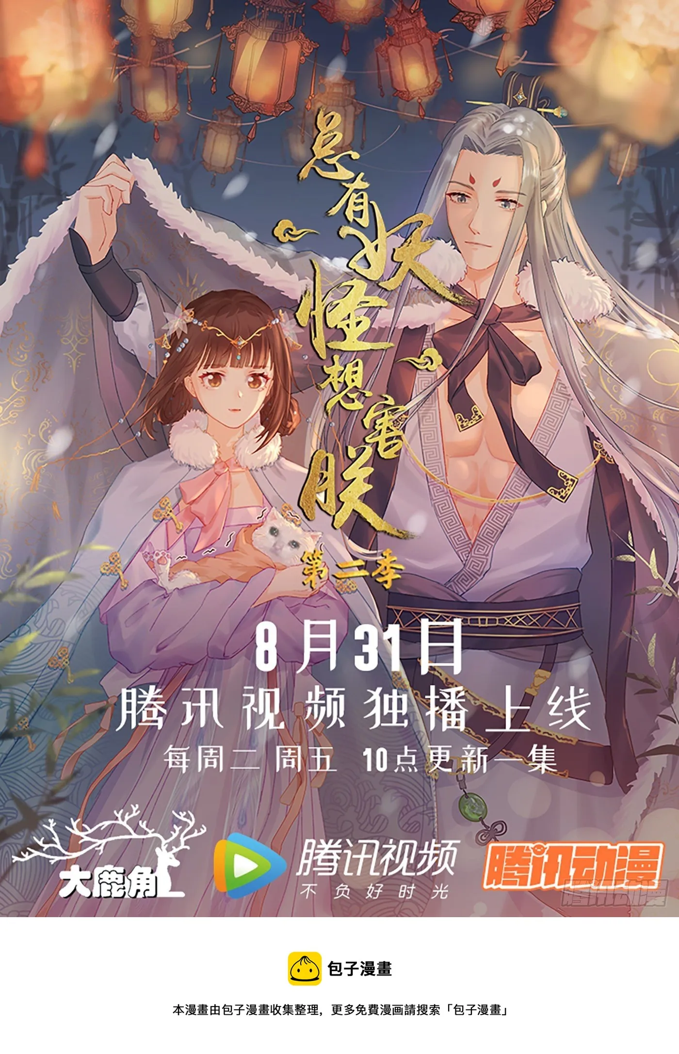第三百九十二话 第11页
