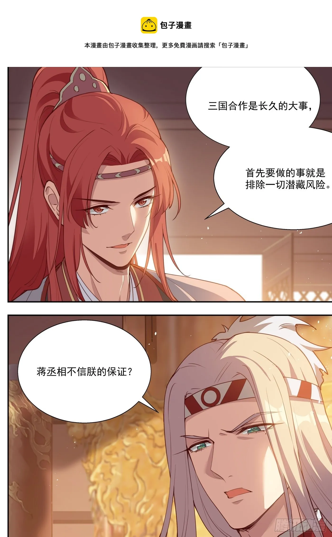 第三百九十三话 第1页