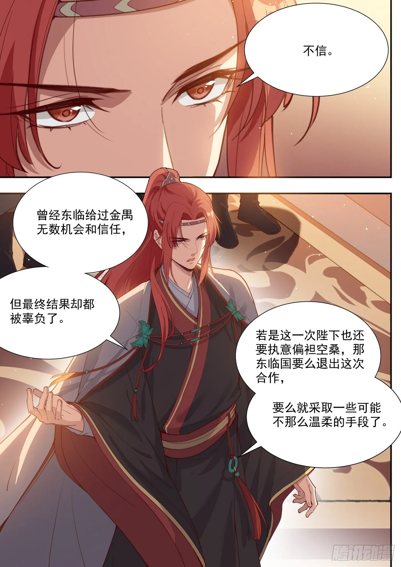 第三百九十三话 第2页