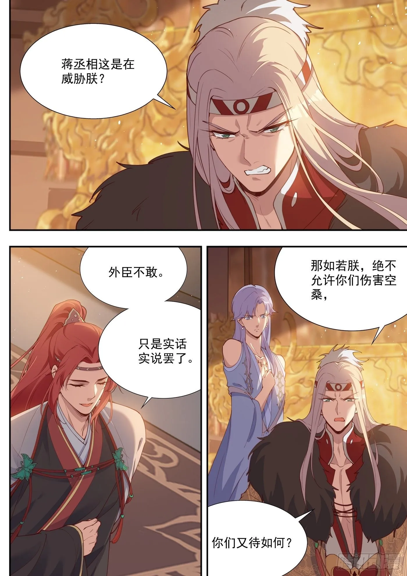 第三百九十三话 第3页