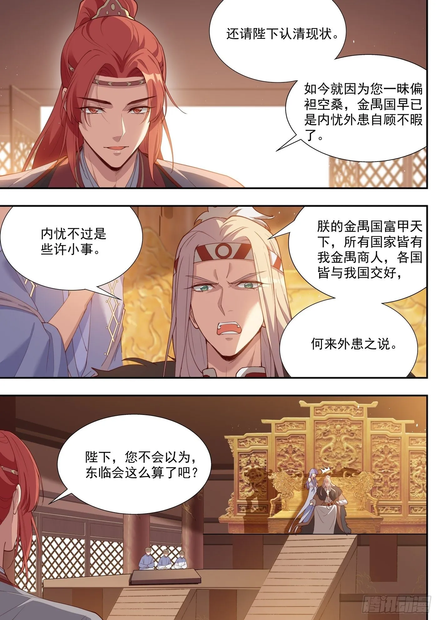 第三百九十三话 第4页
