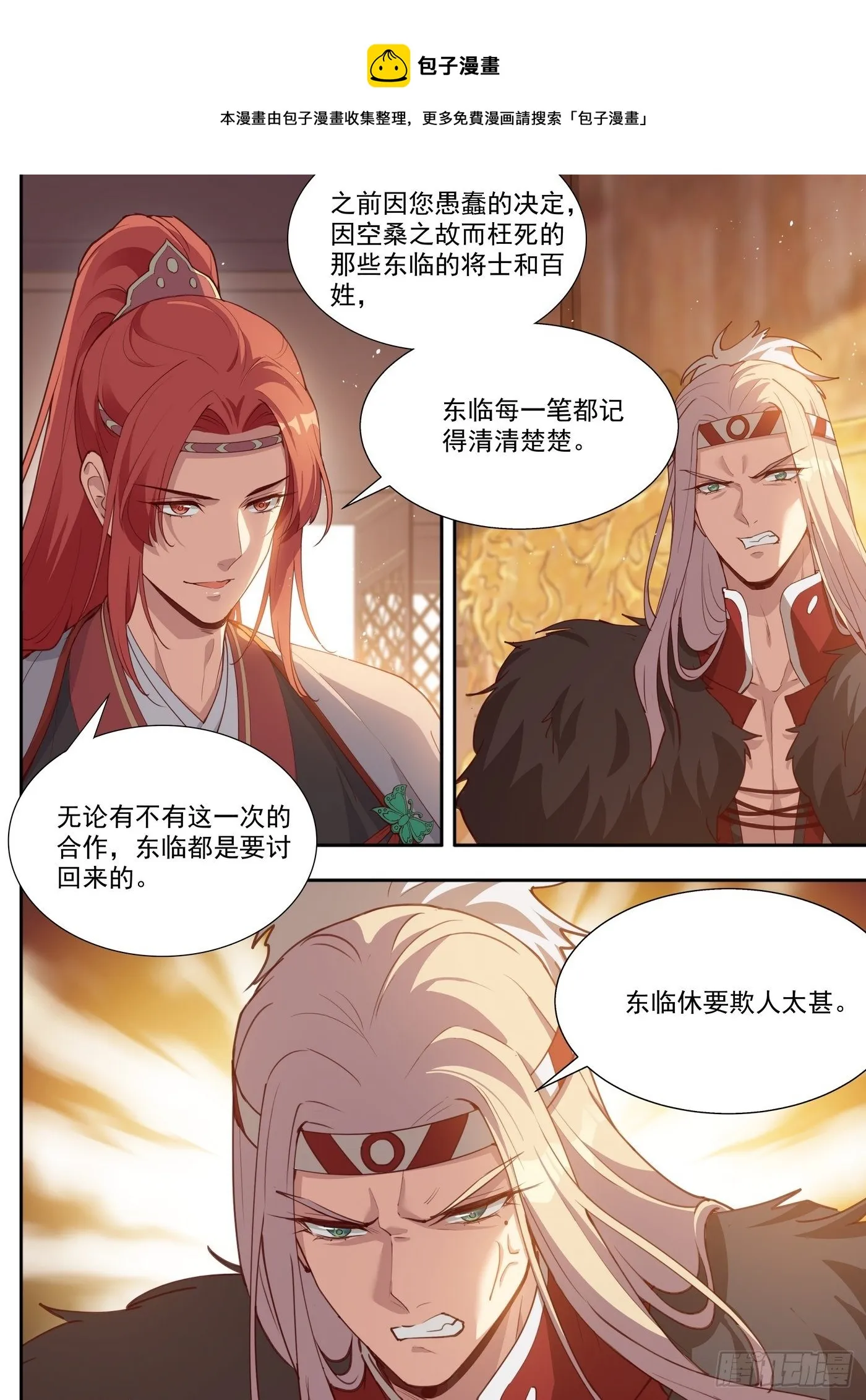 第三百九十三话 第5页