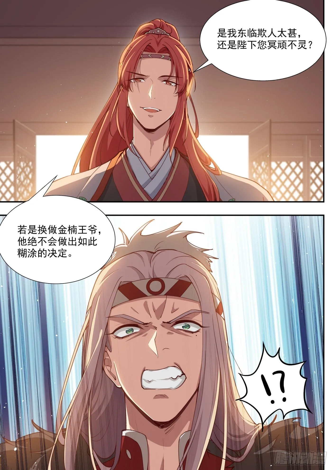 第三百九十三话 第6页