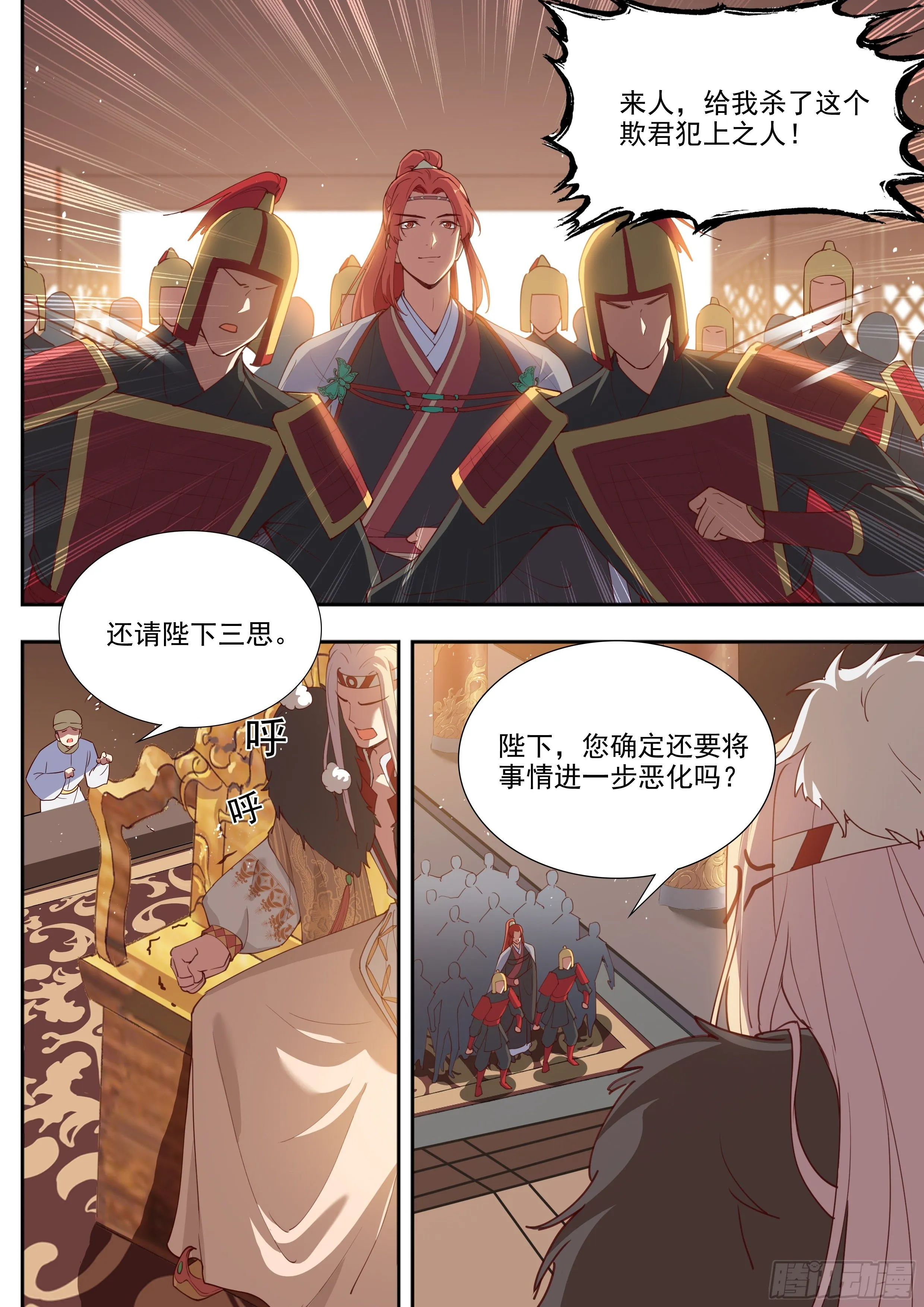 第三百九十三话 第7页