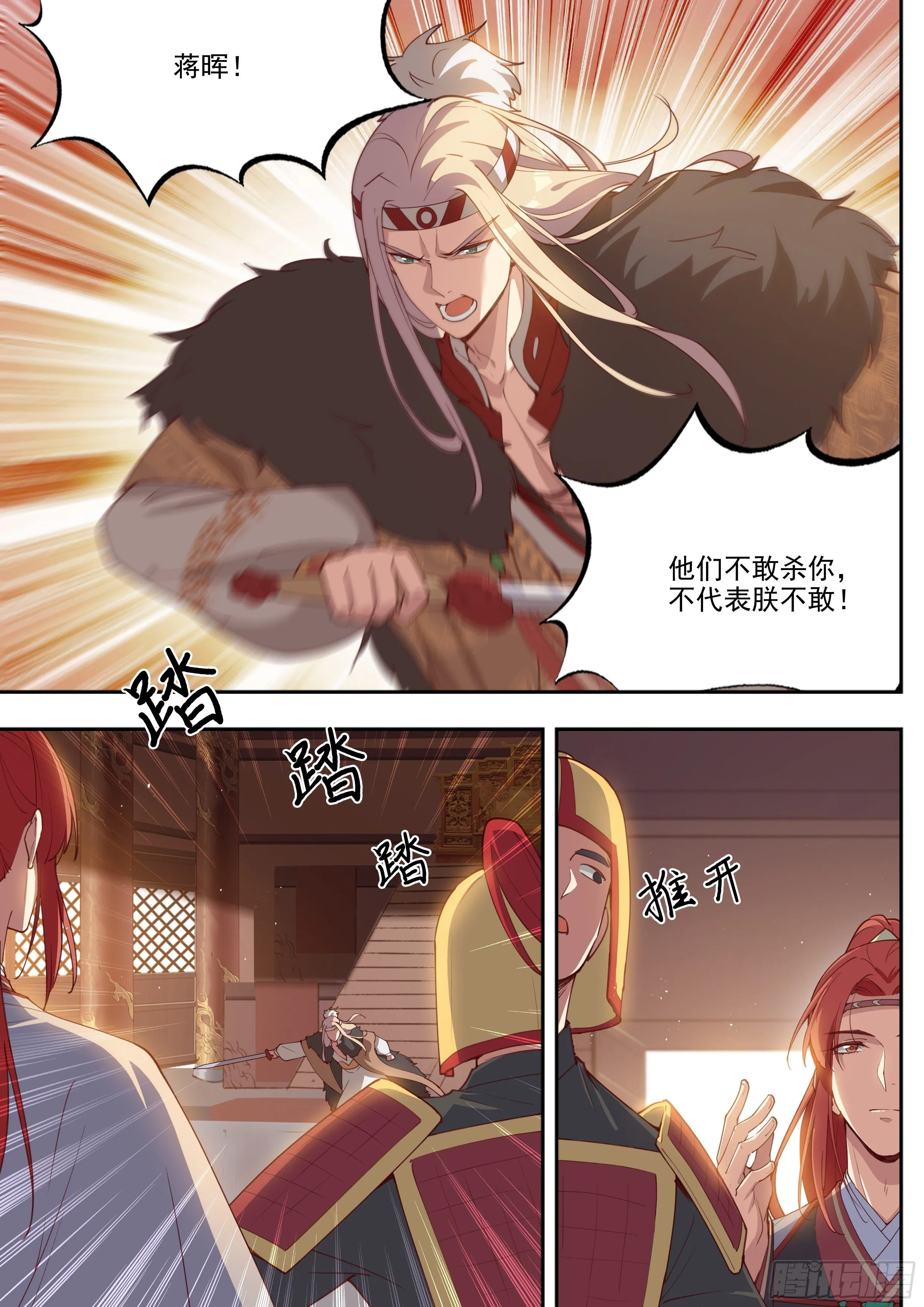 第三百九十三话 第8页