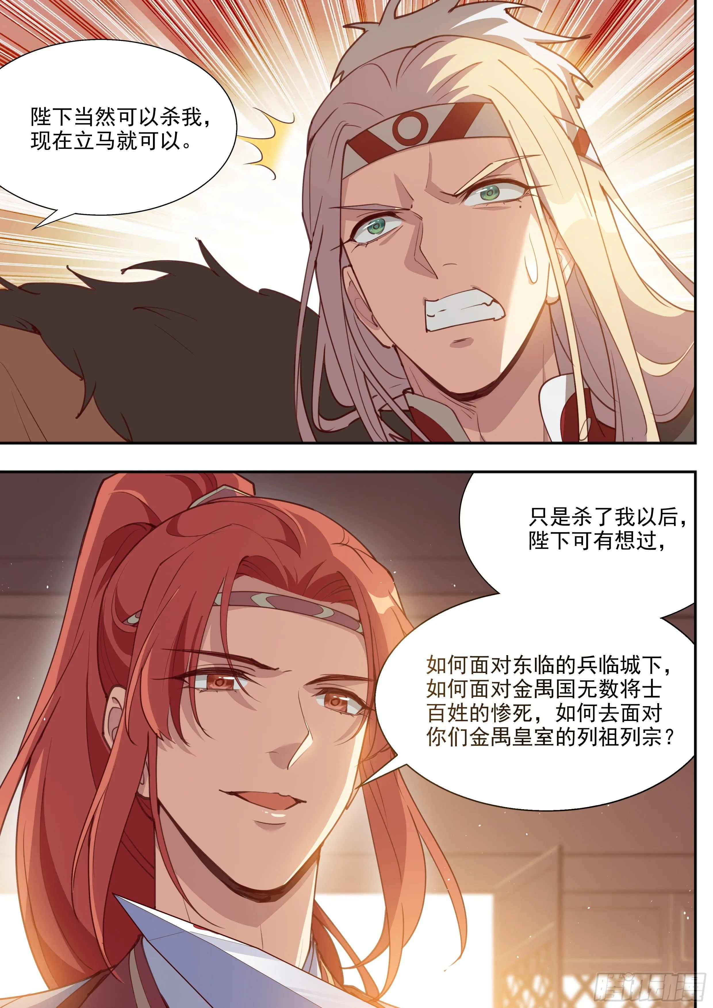 第三百九十三话 第10页