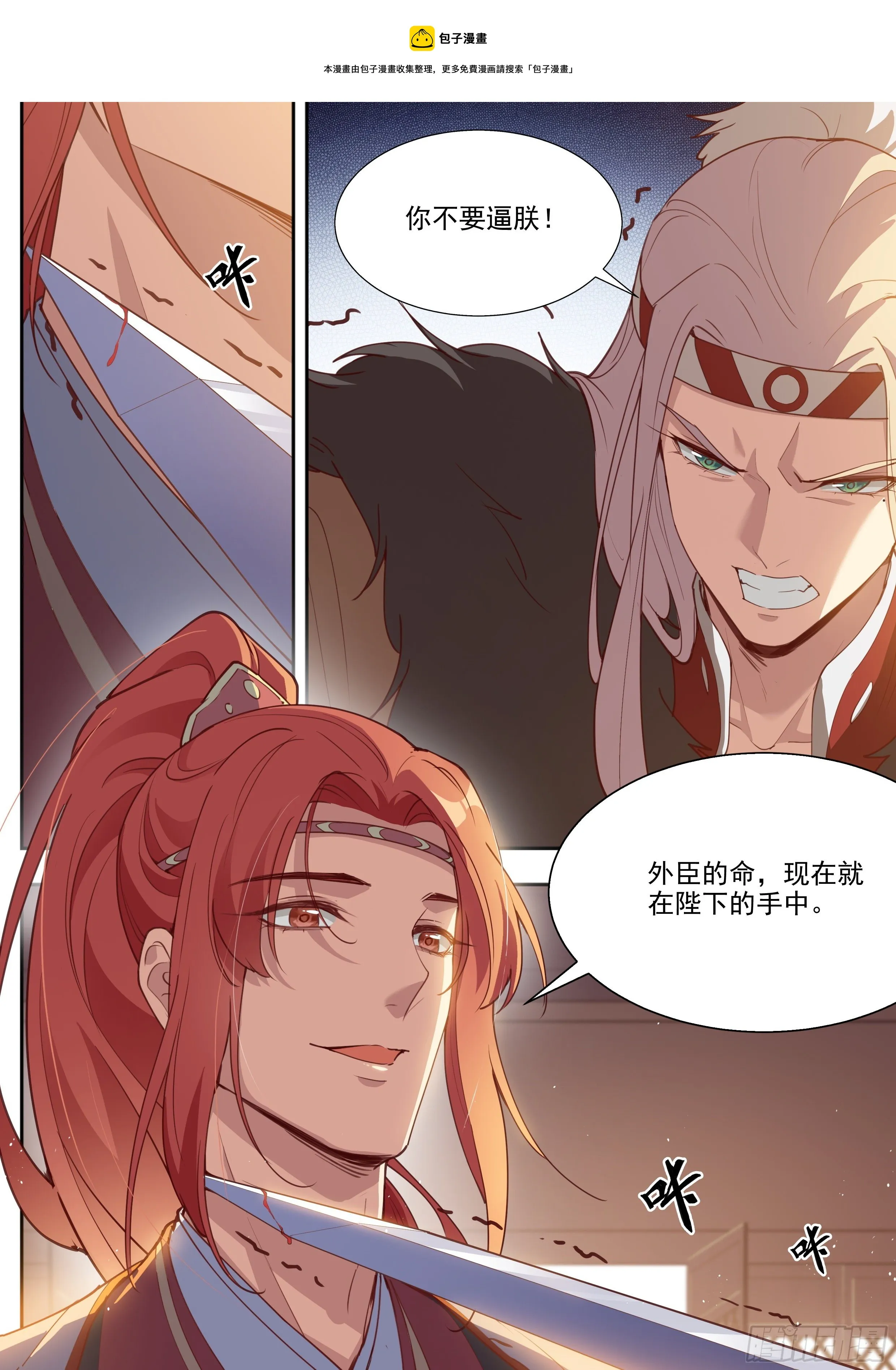 第三百九十四话 第1页