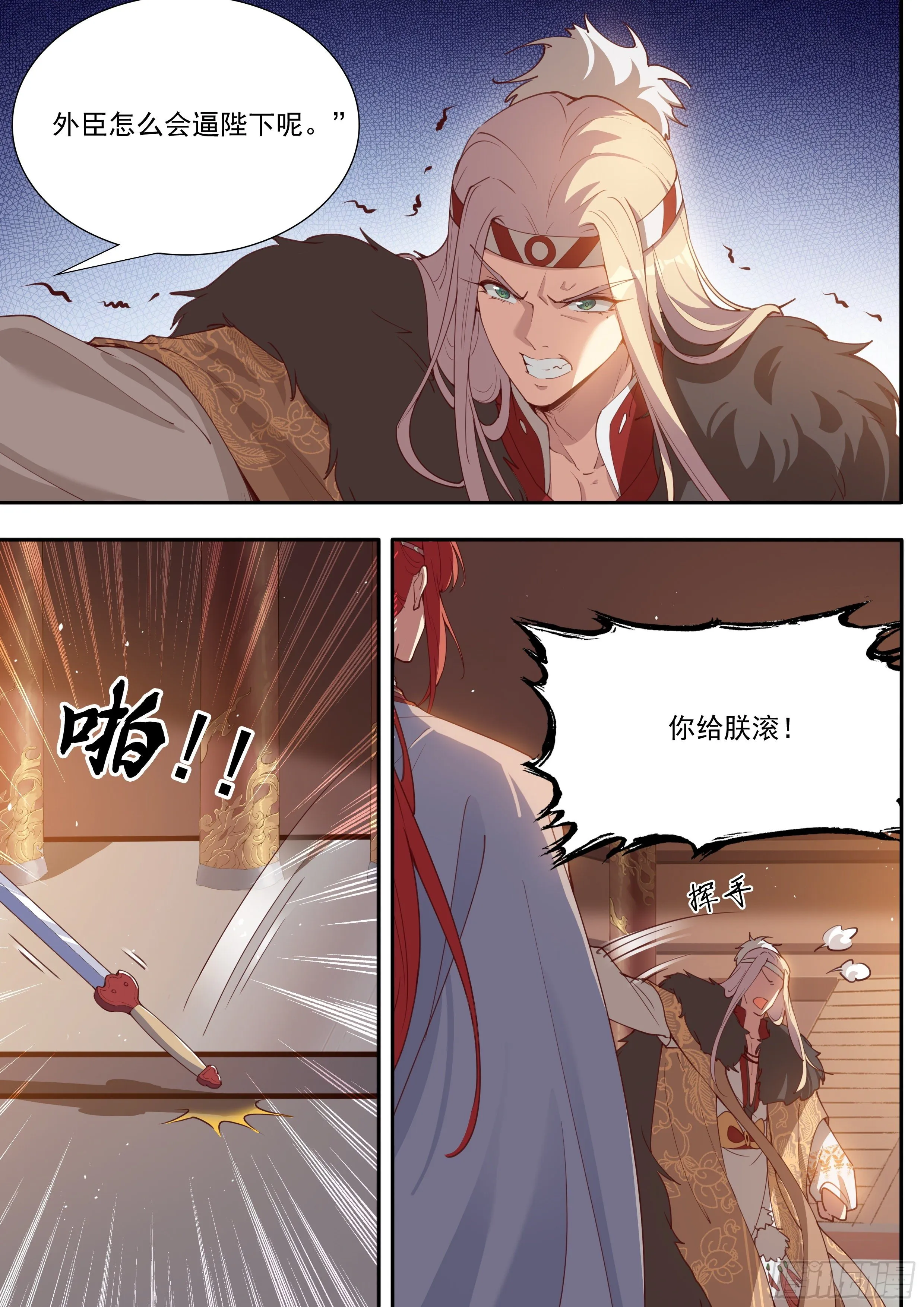 第三百九十四话 第2页