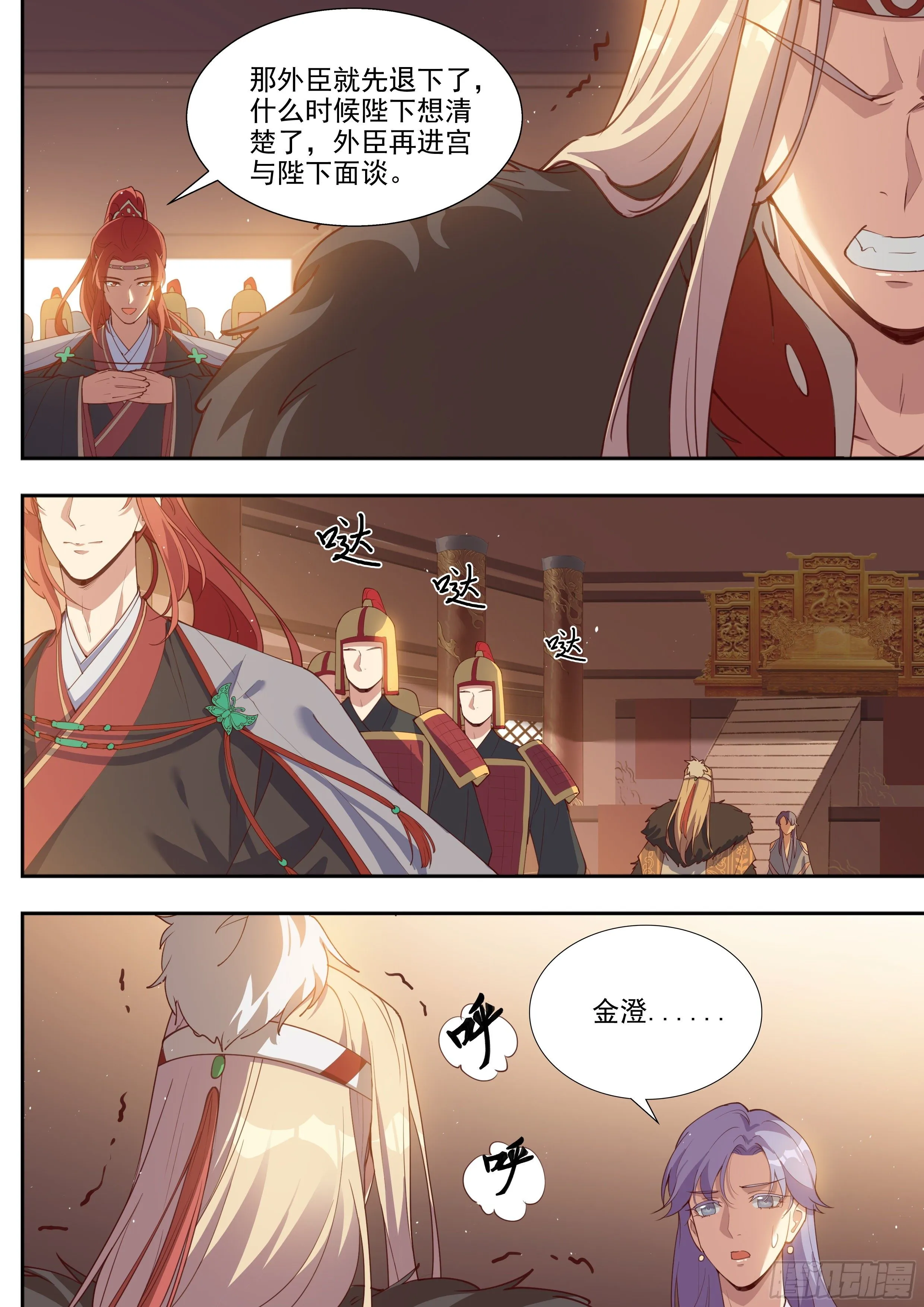 第三百九十四话 第3页