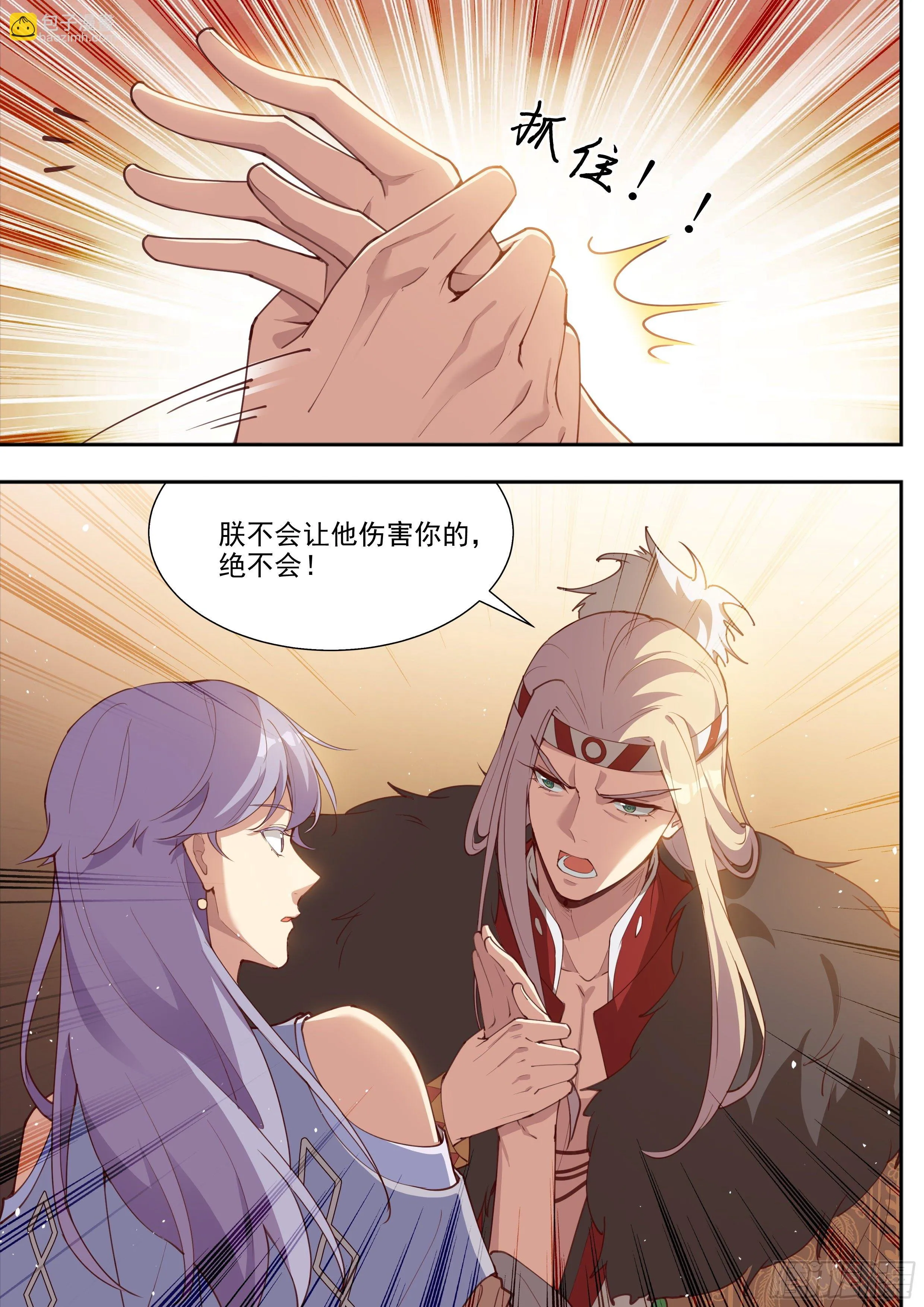 第三百九十四话 第4页