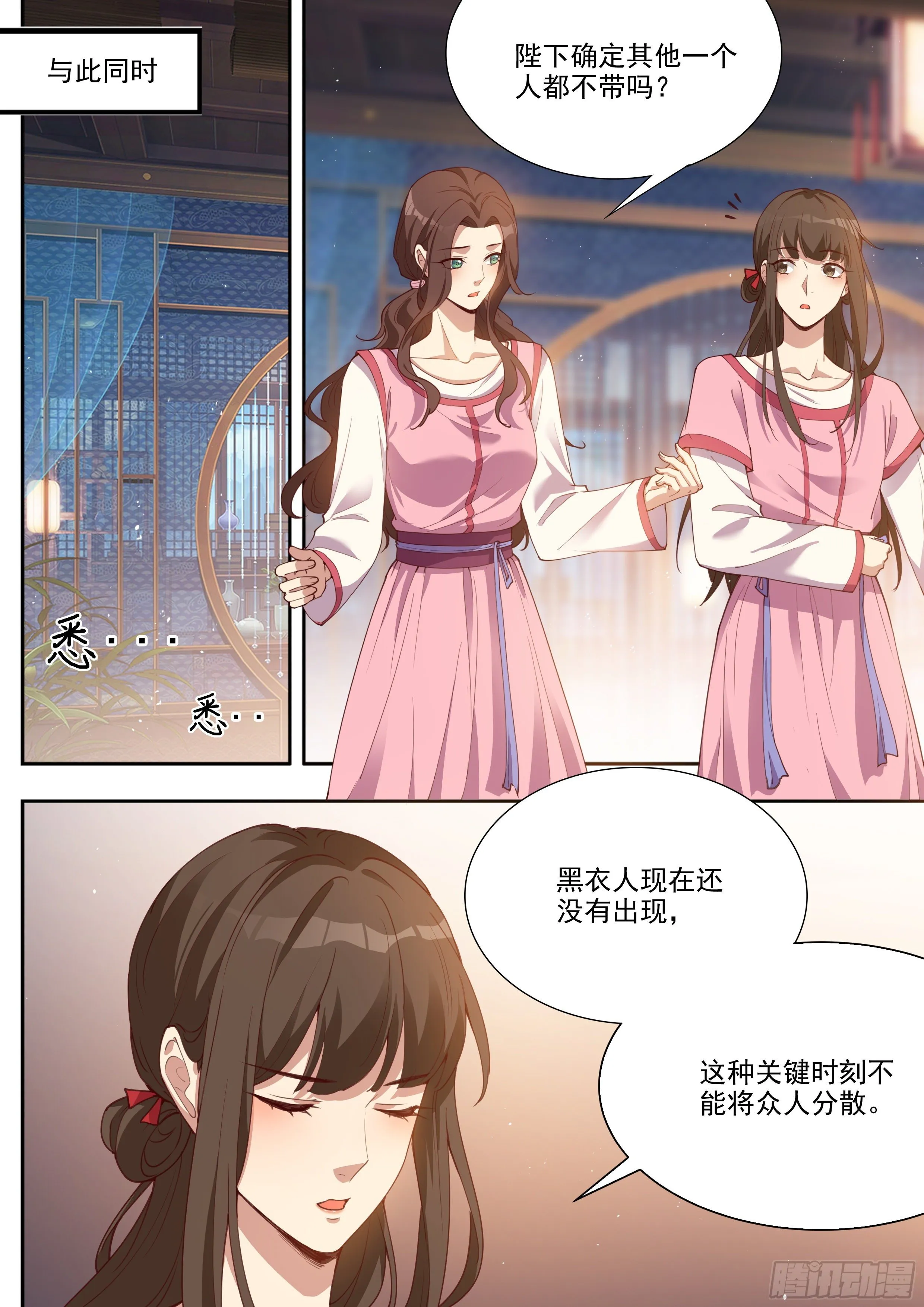 第三百九十四话 第5页