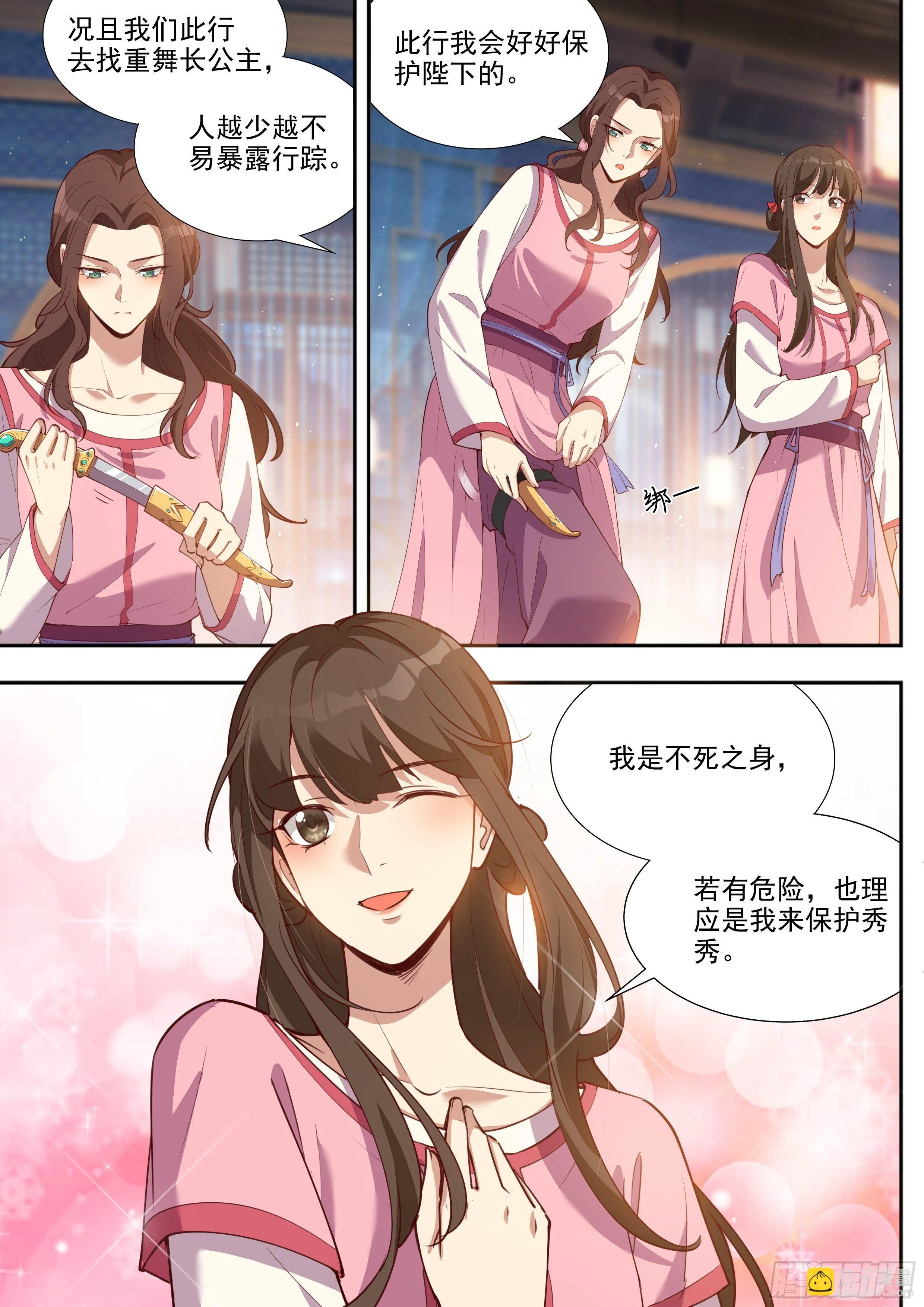 第三百九十四话 第6页