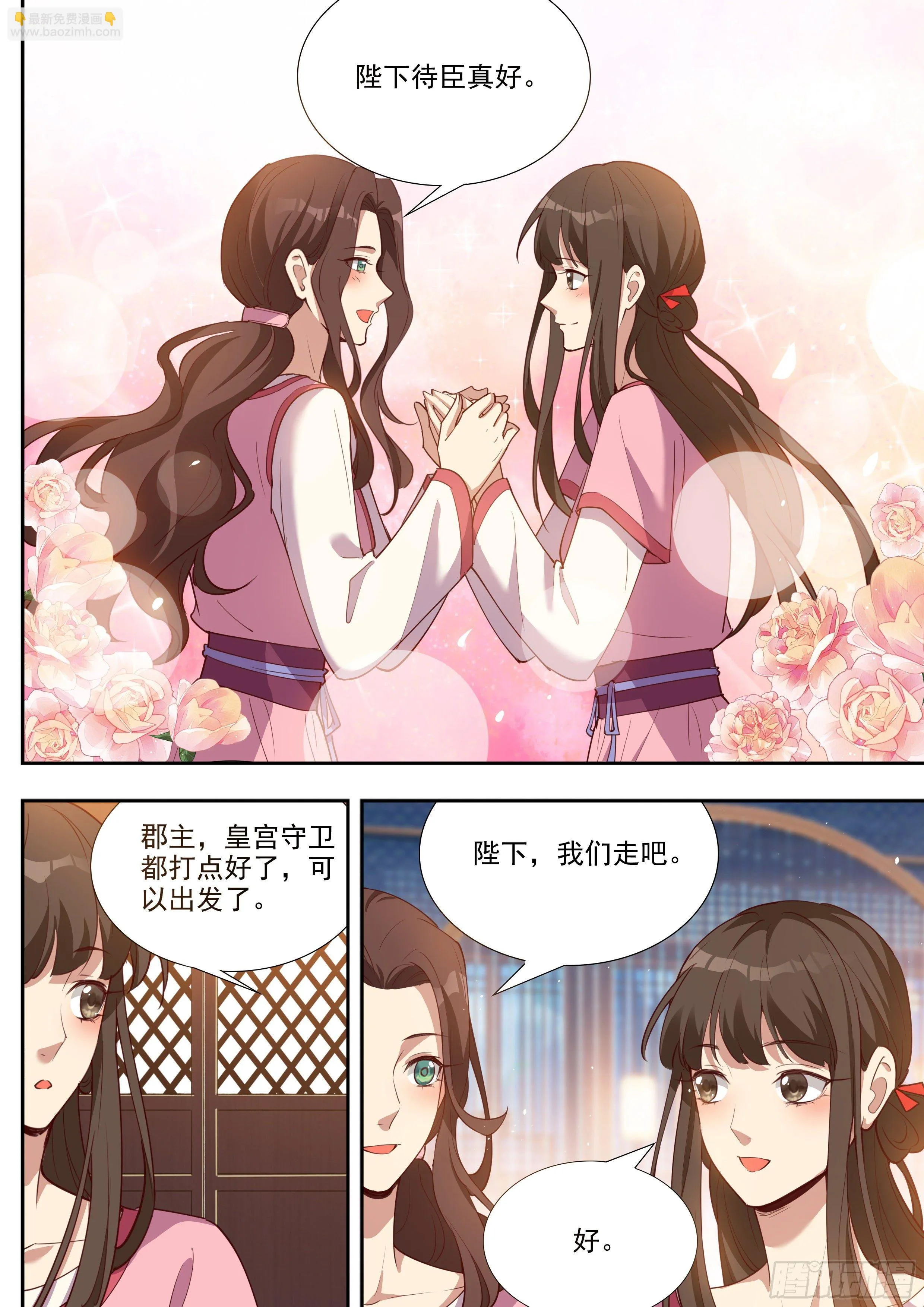 第三百九十四话 第7页