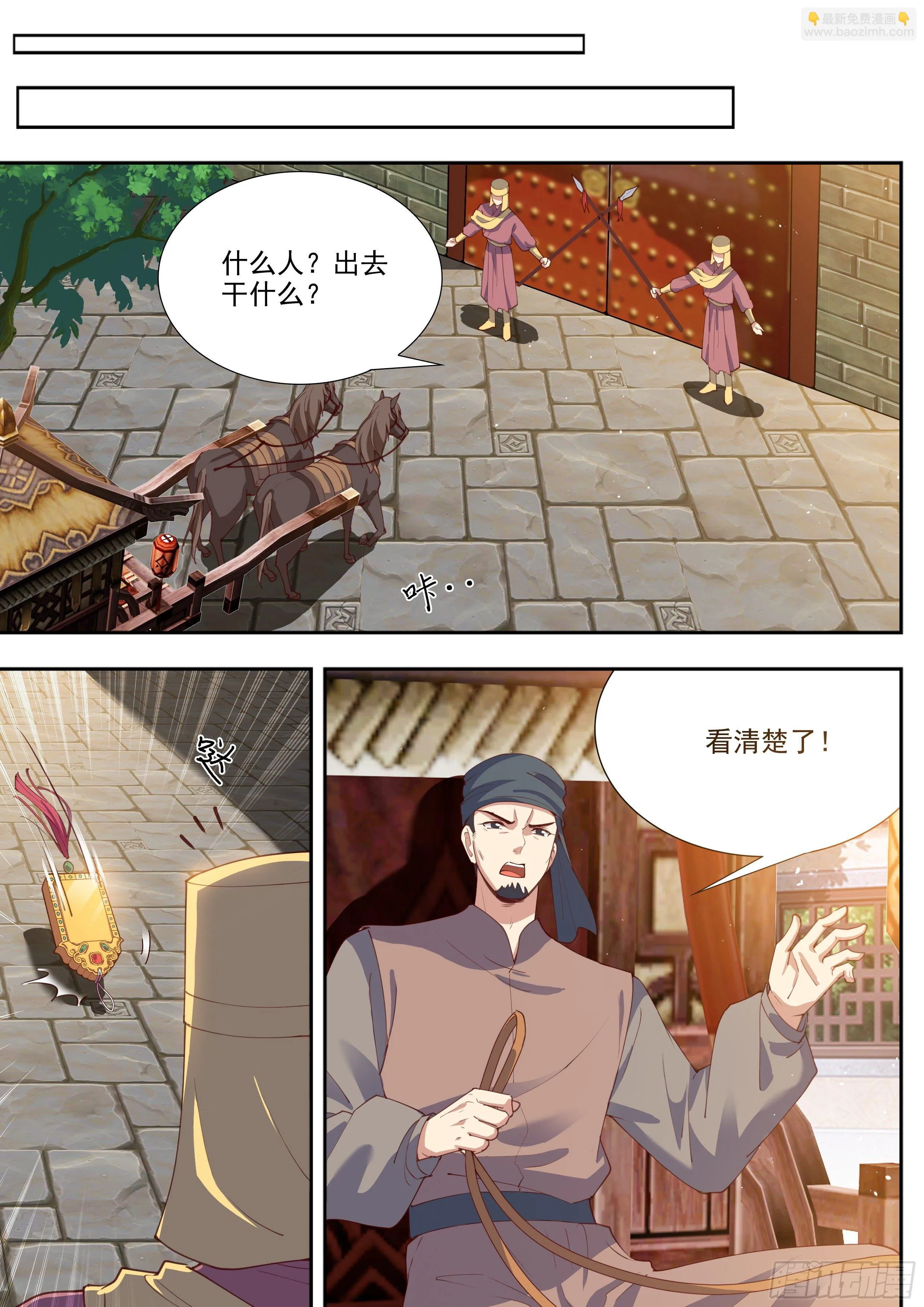 第三百九十四话 第8页