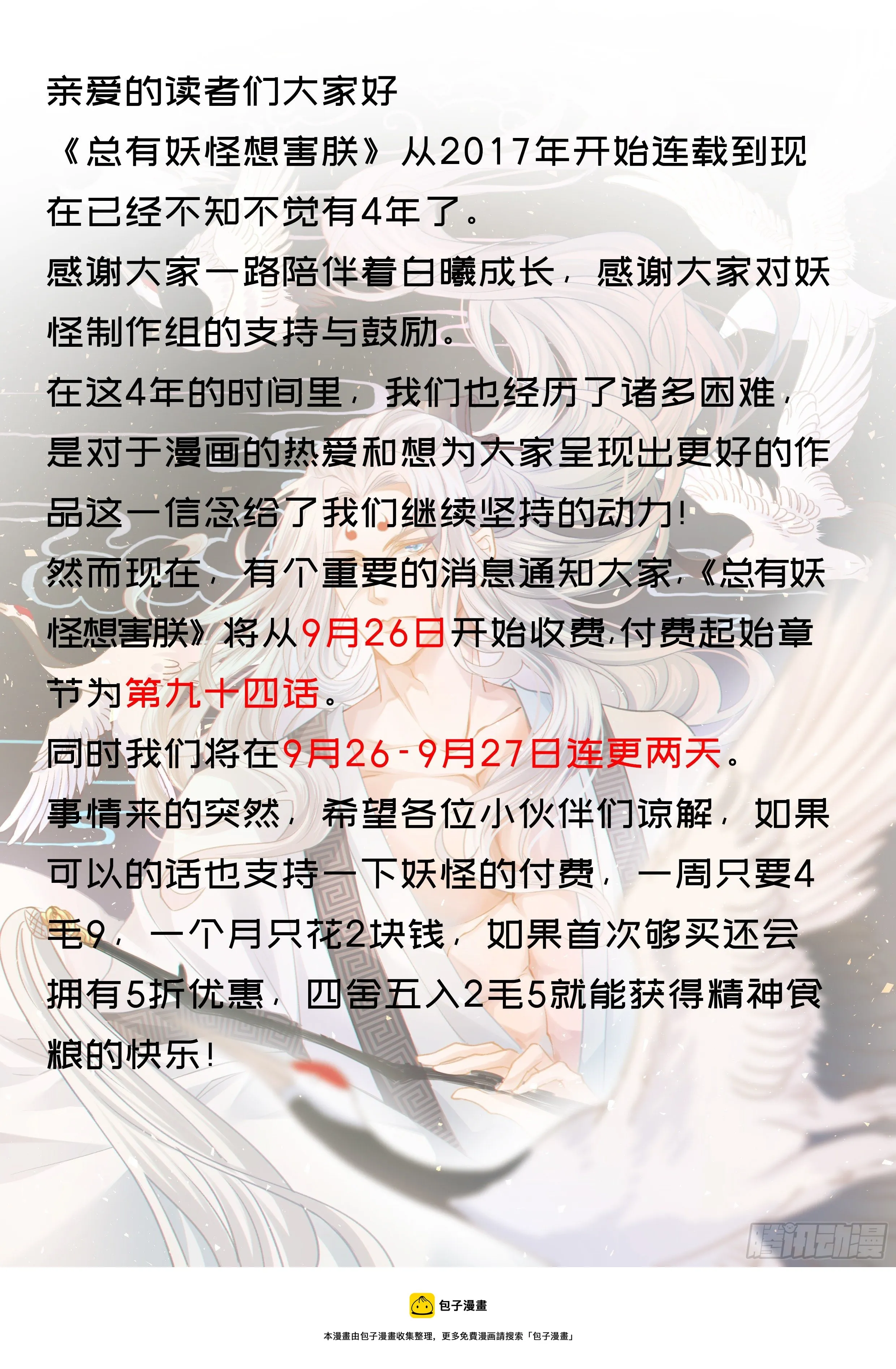 重要公告 第1页