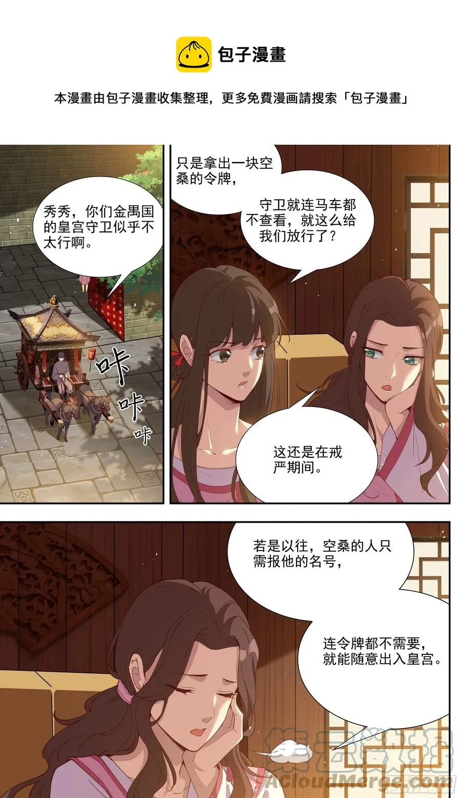 第三百九十五话 第1页