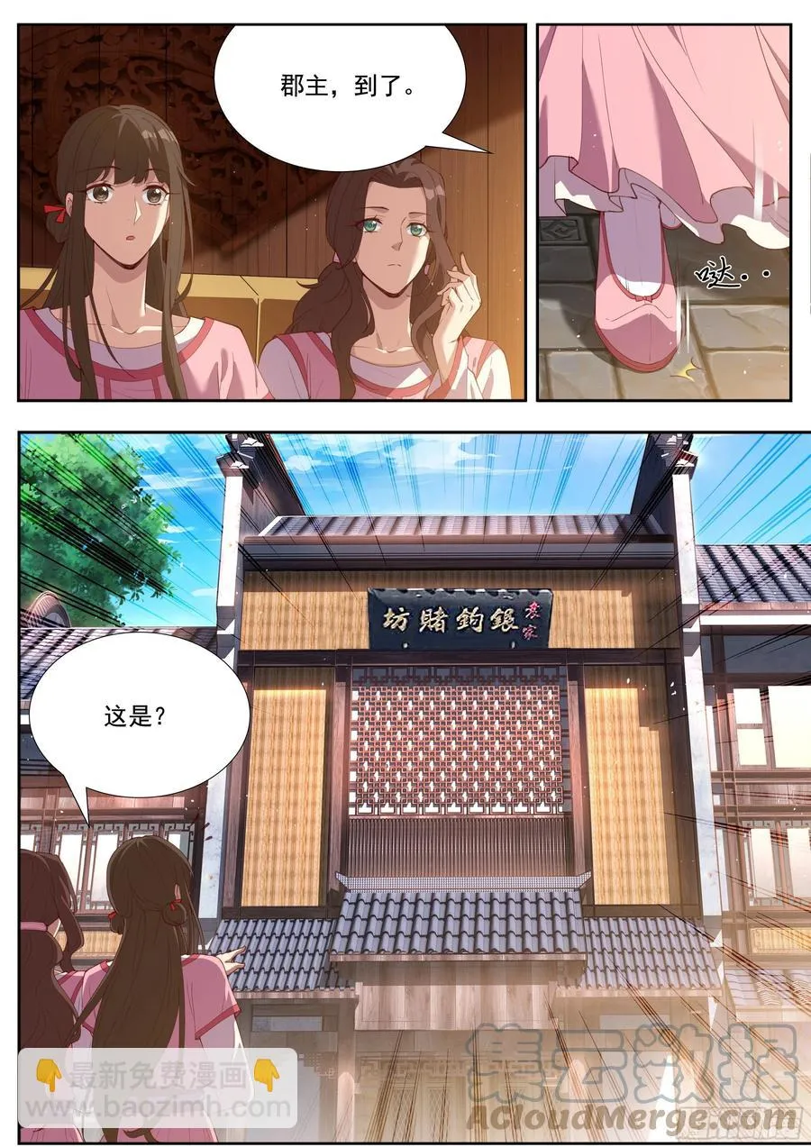 第三百九十五话 第4页