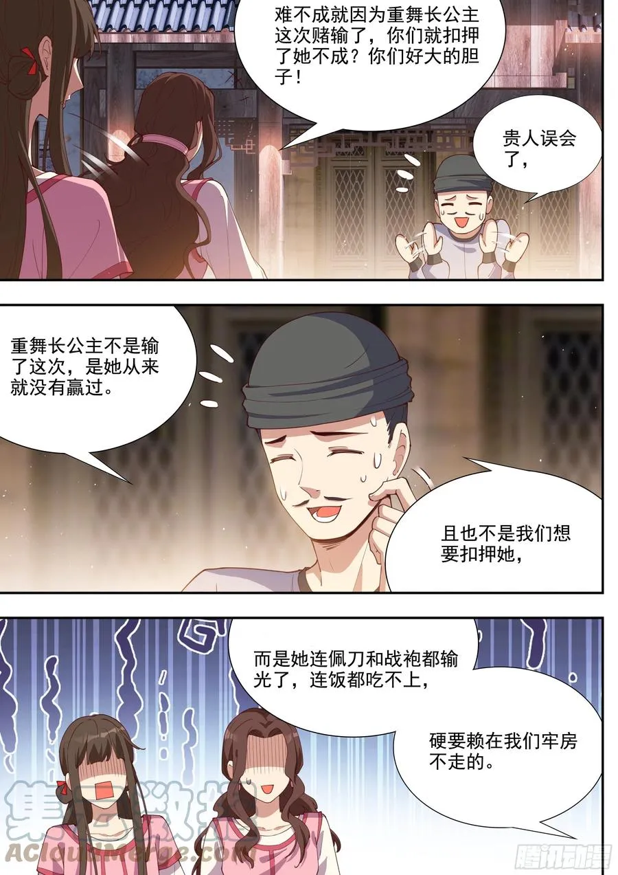 第三百九十五话 第7页