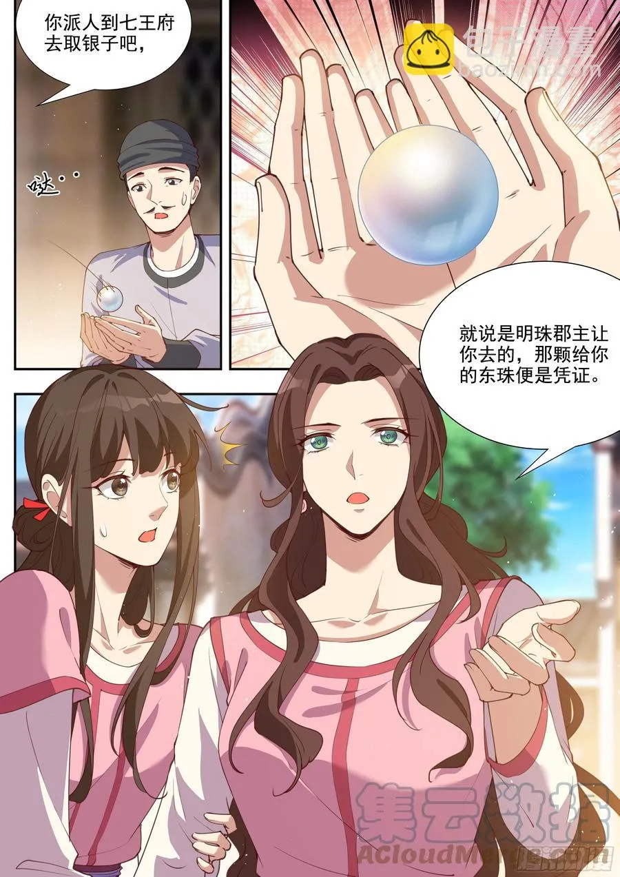 第三百九十五话 第11页