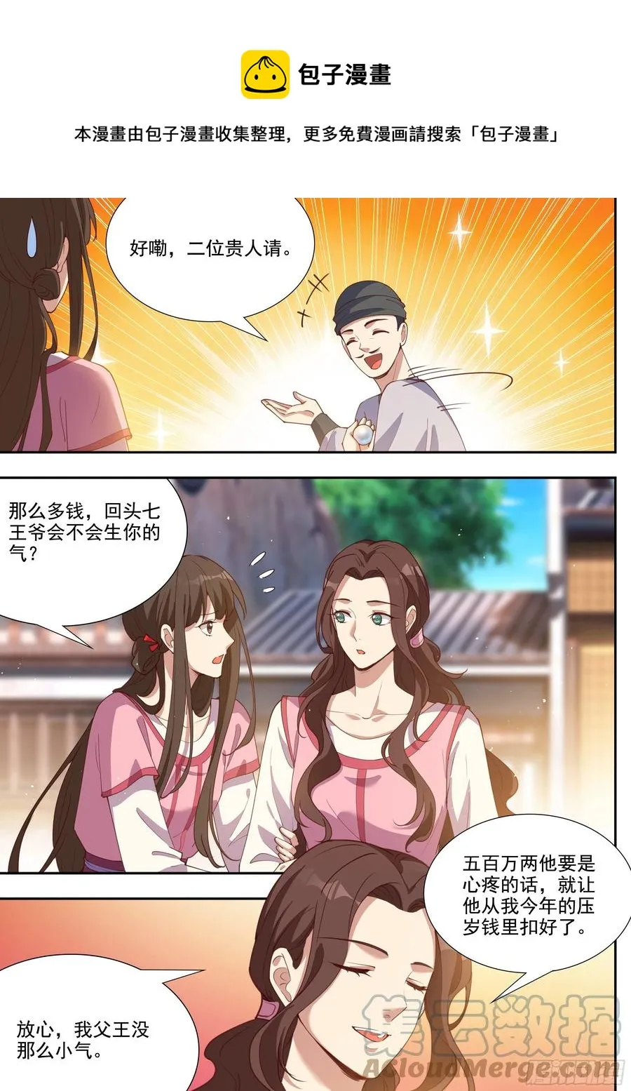 第三百九十六话 第1页