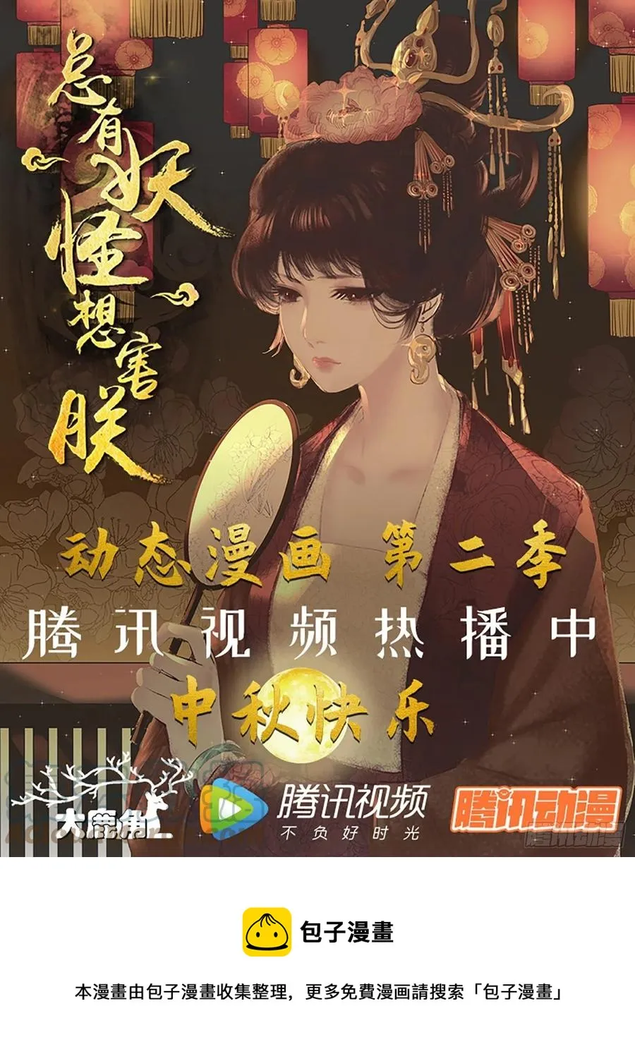 第三百九十六话 第13页