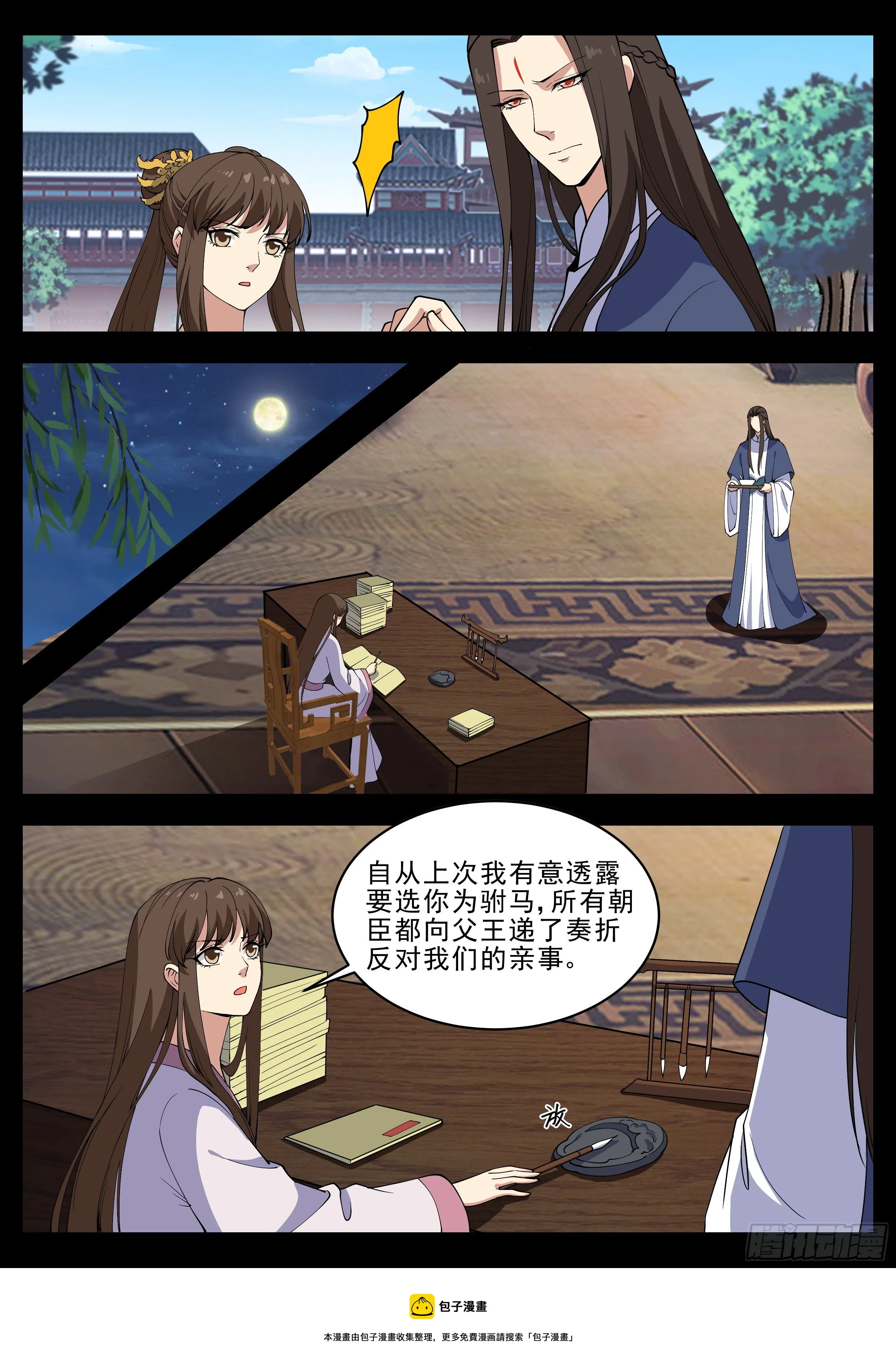第四百二十一话 第5页