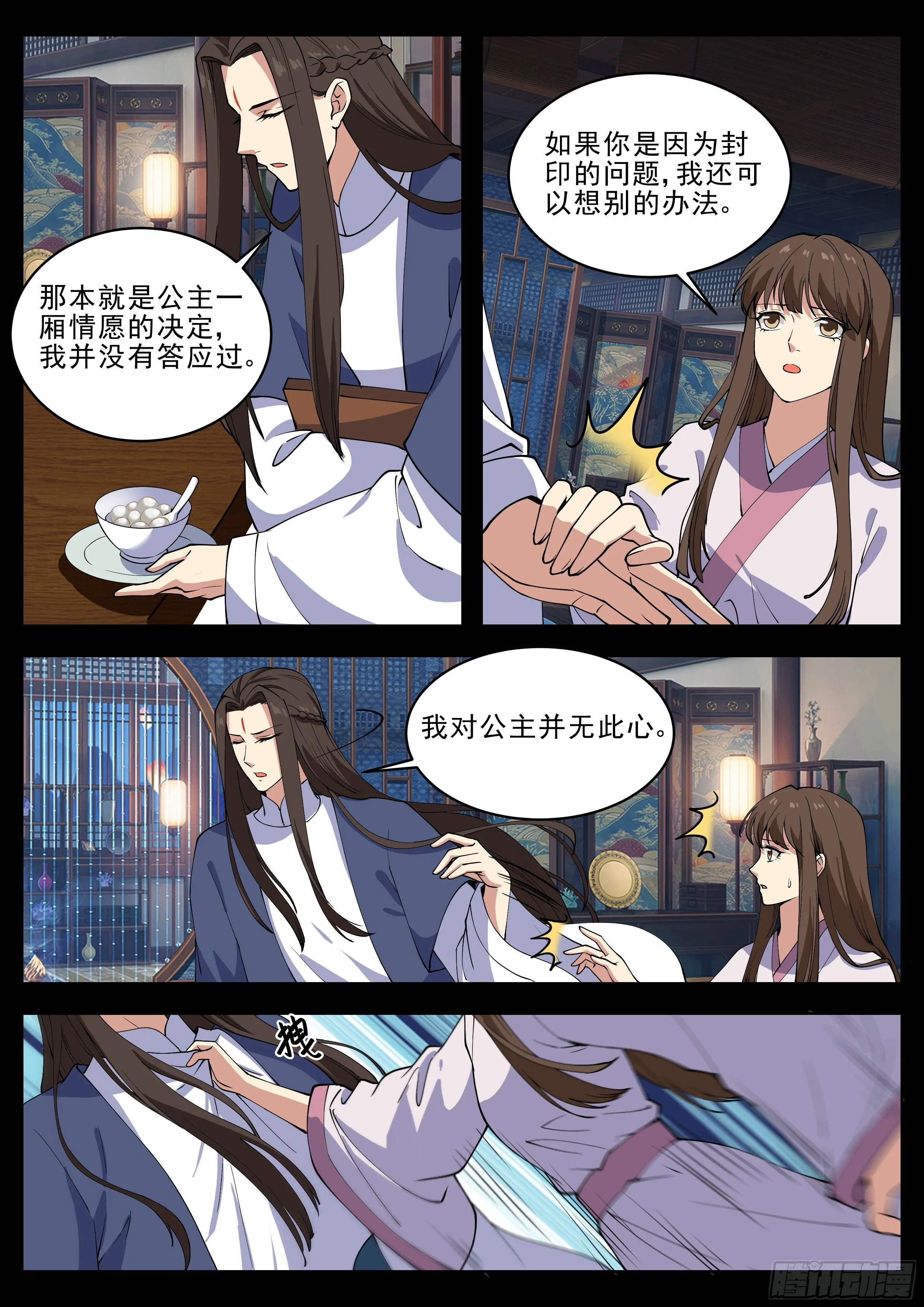 第四百二十一话 第6页