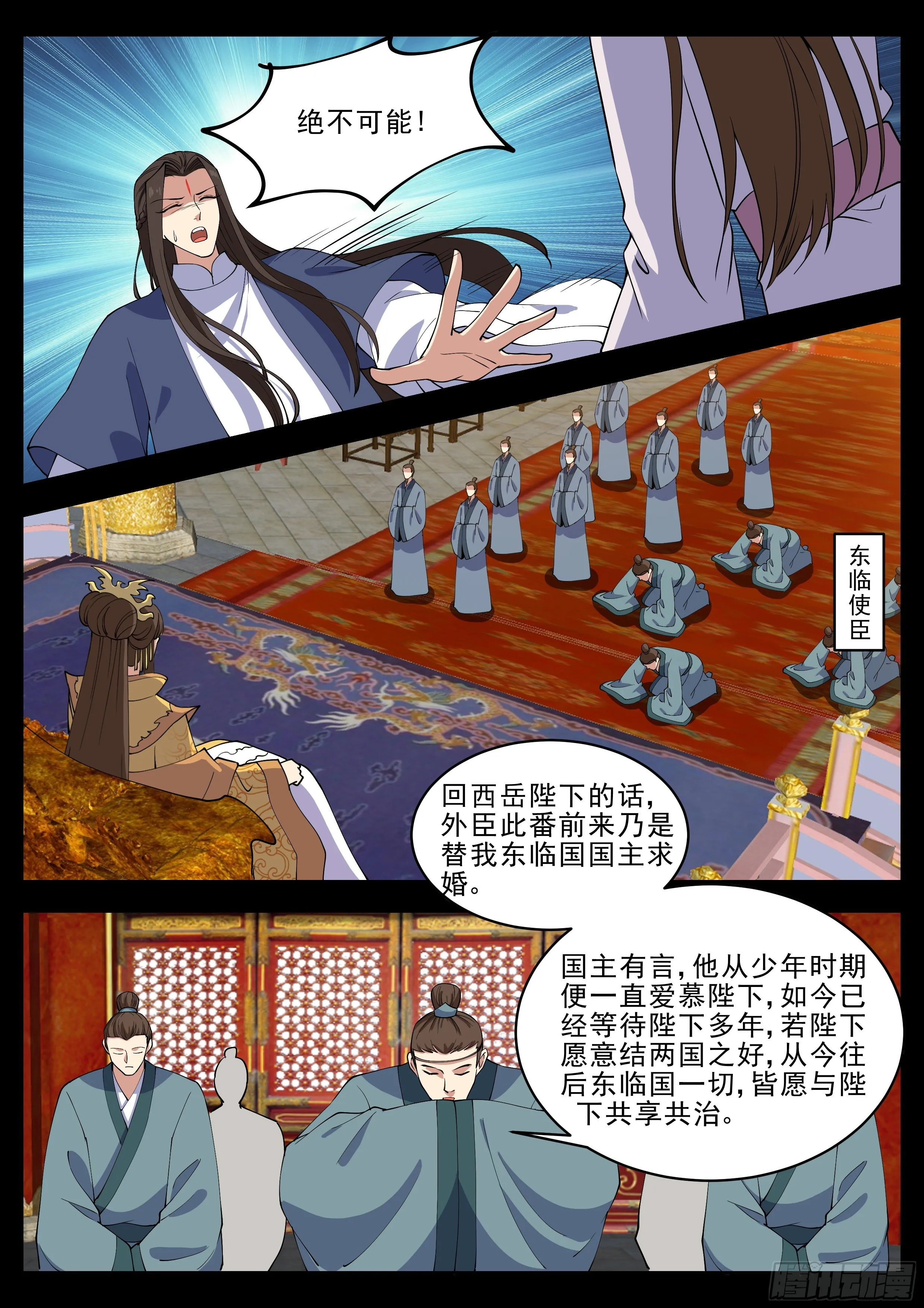 第四百二十一话 第8页