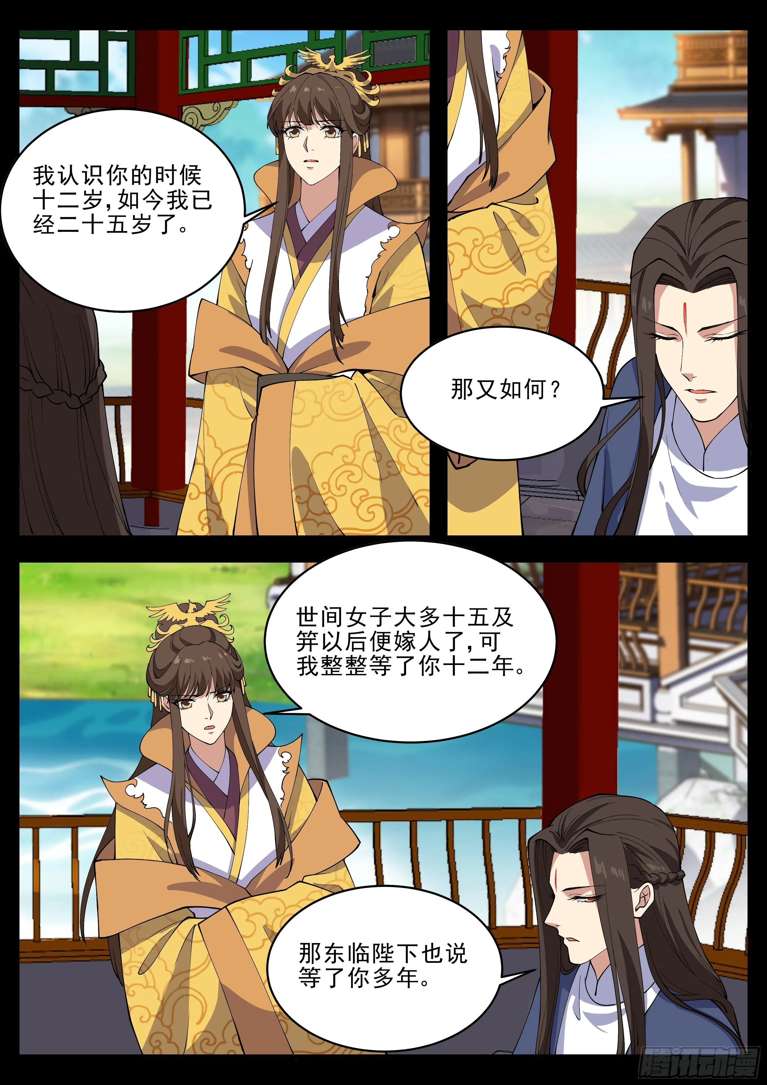 第四百二十一话 第10页
