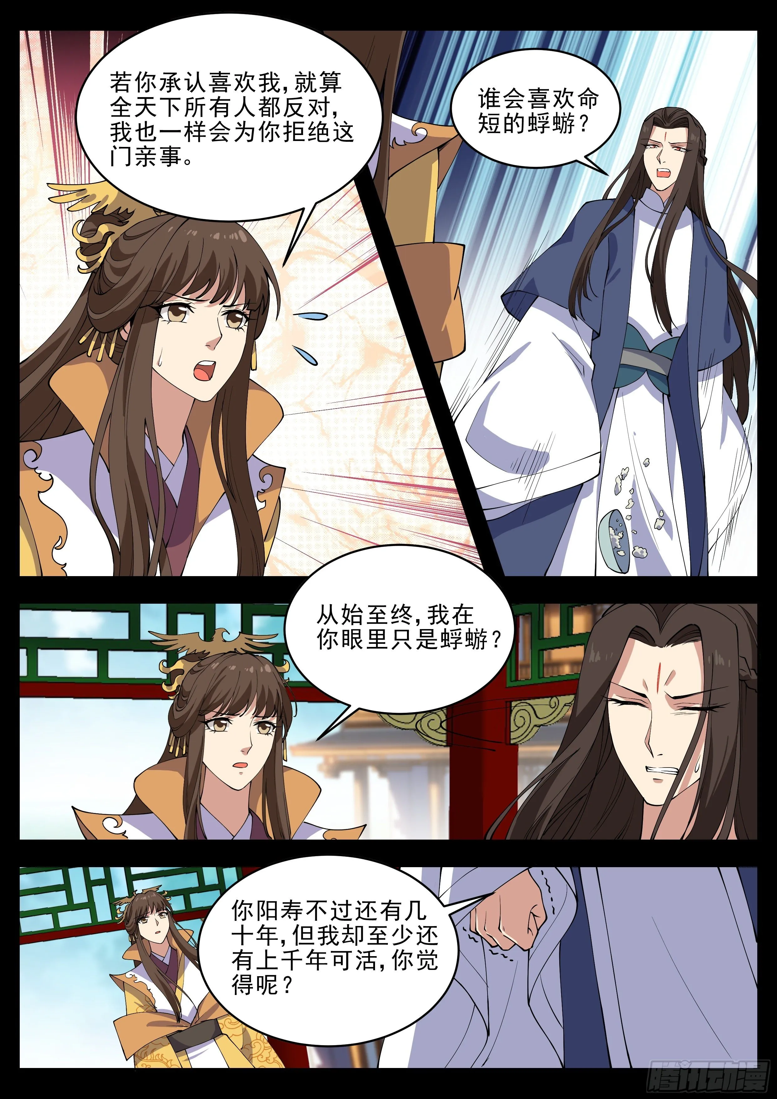 第四百二十一话 第11页