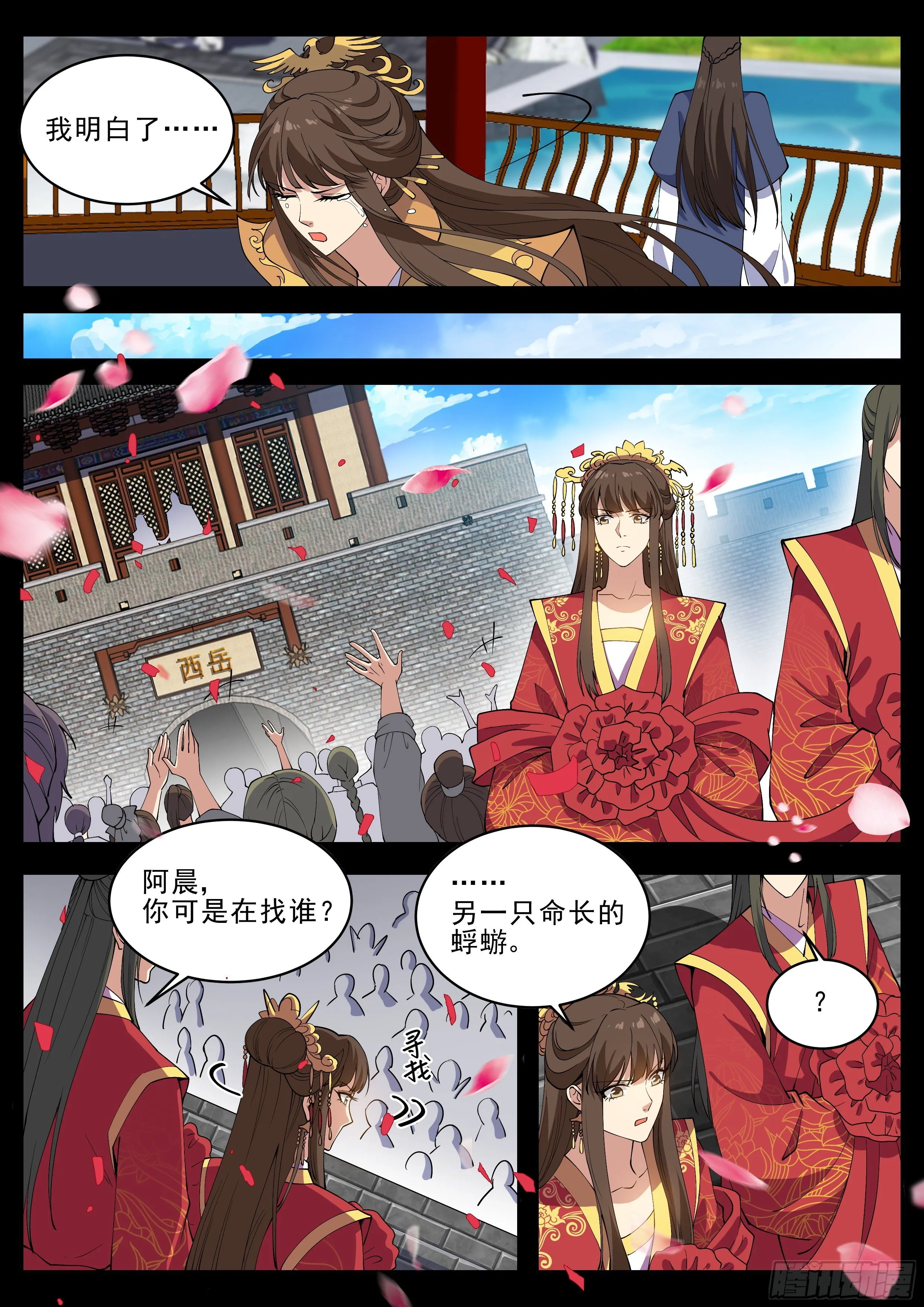 第四百二十一话 第12页