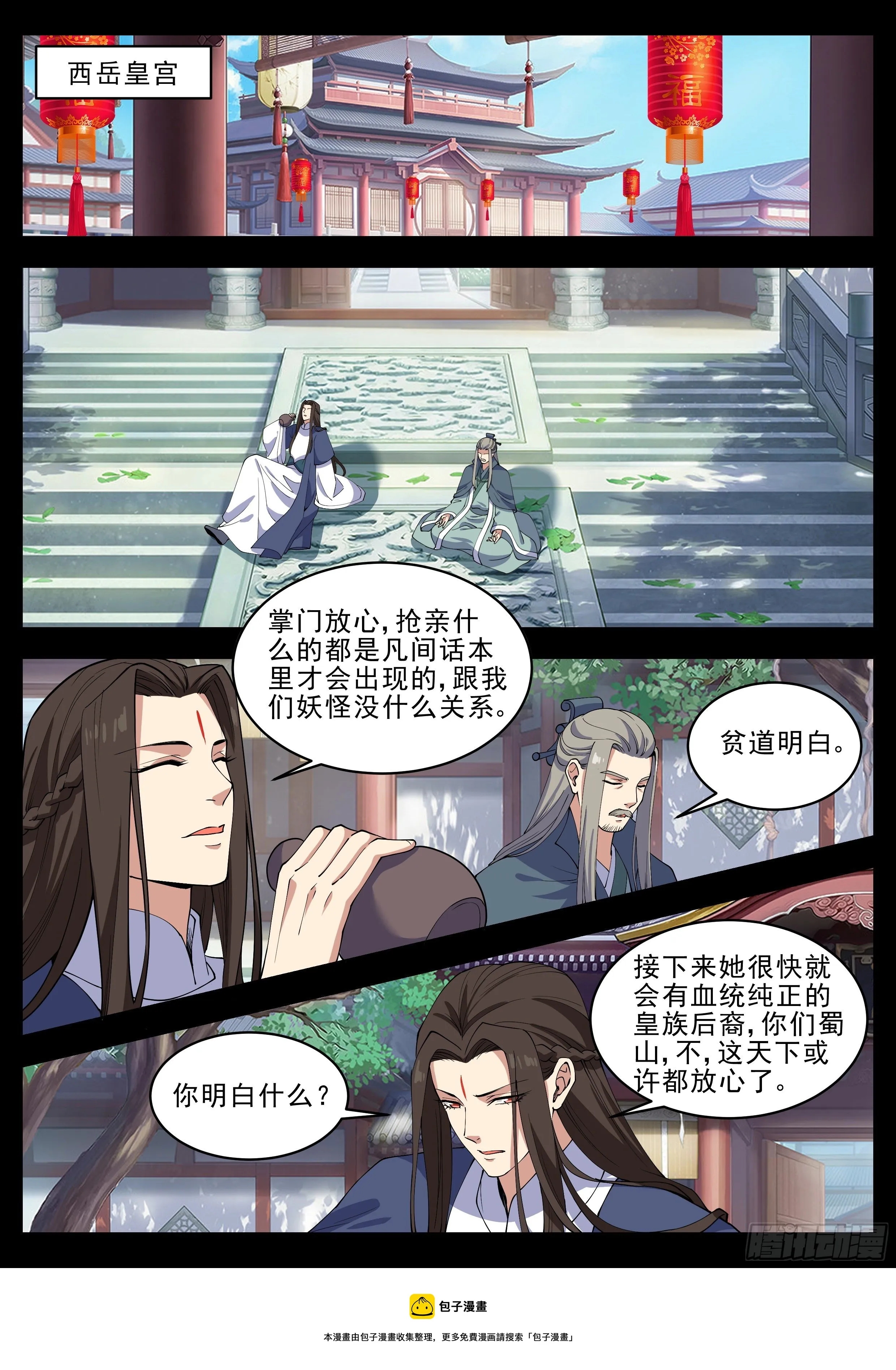 第四百二十一话 第13页