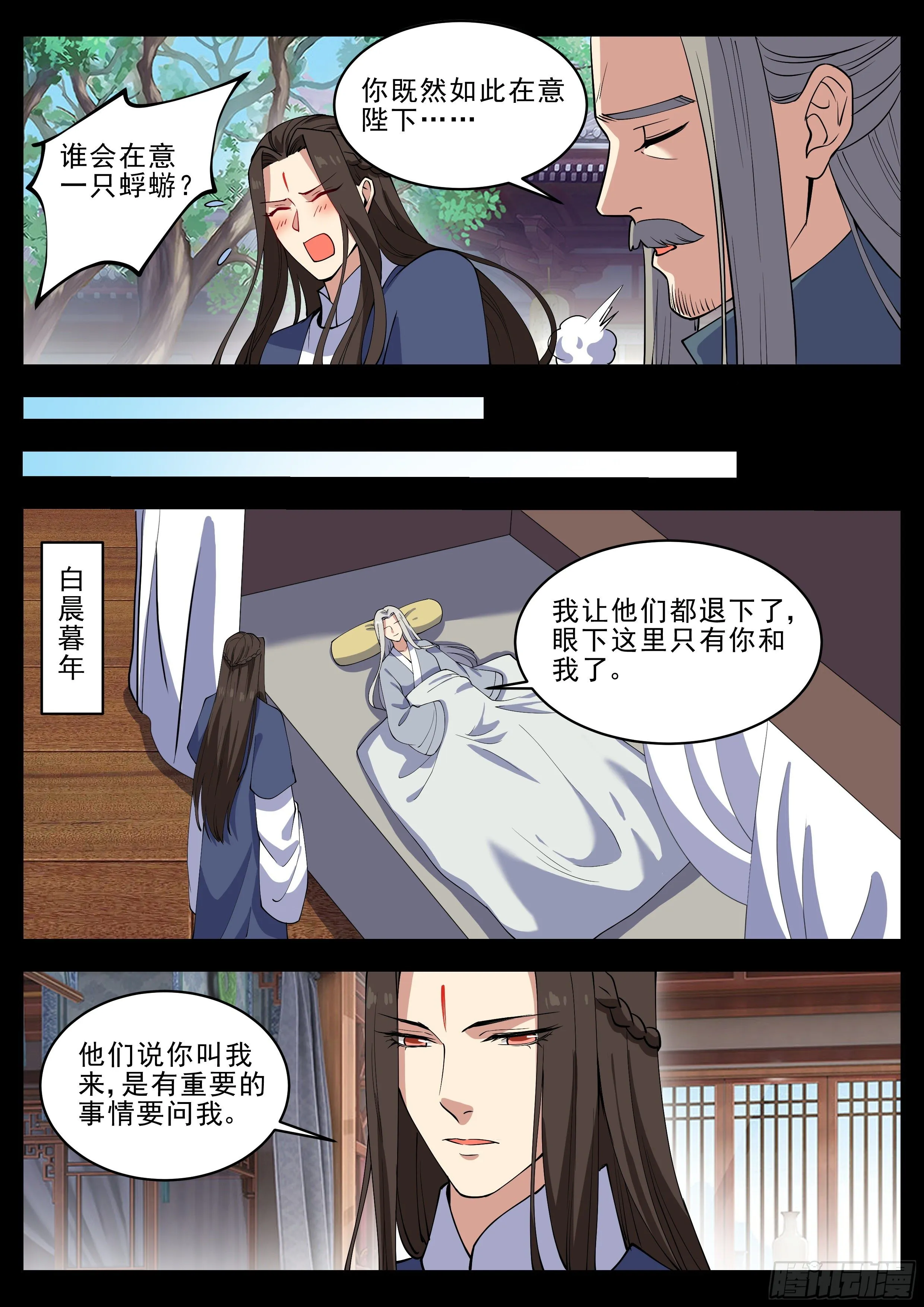 第四百二十一话 第14页