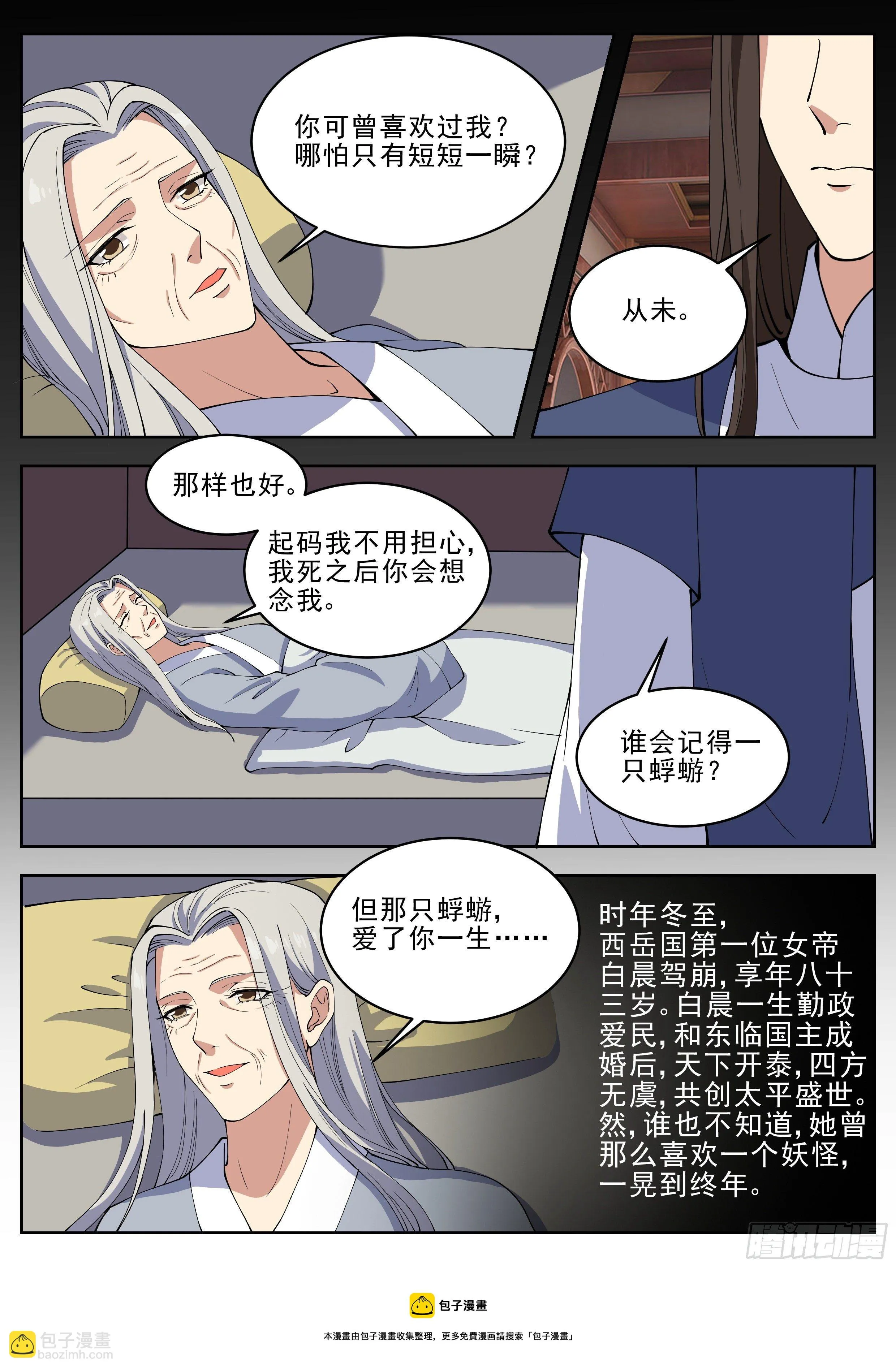 第四百二十一话 第15页