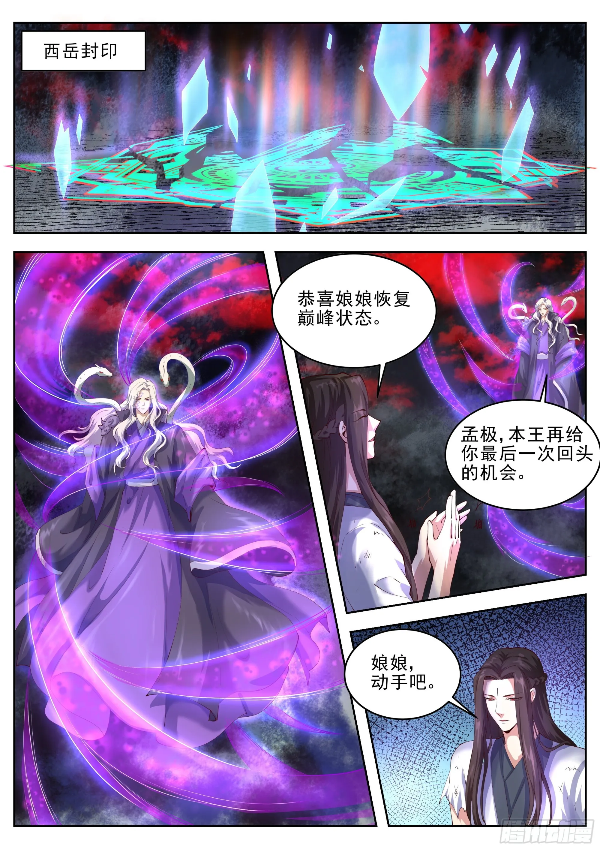第四百二十九话 第1页