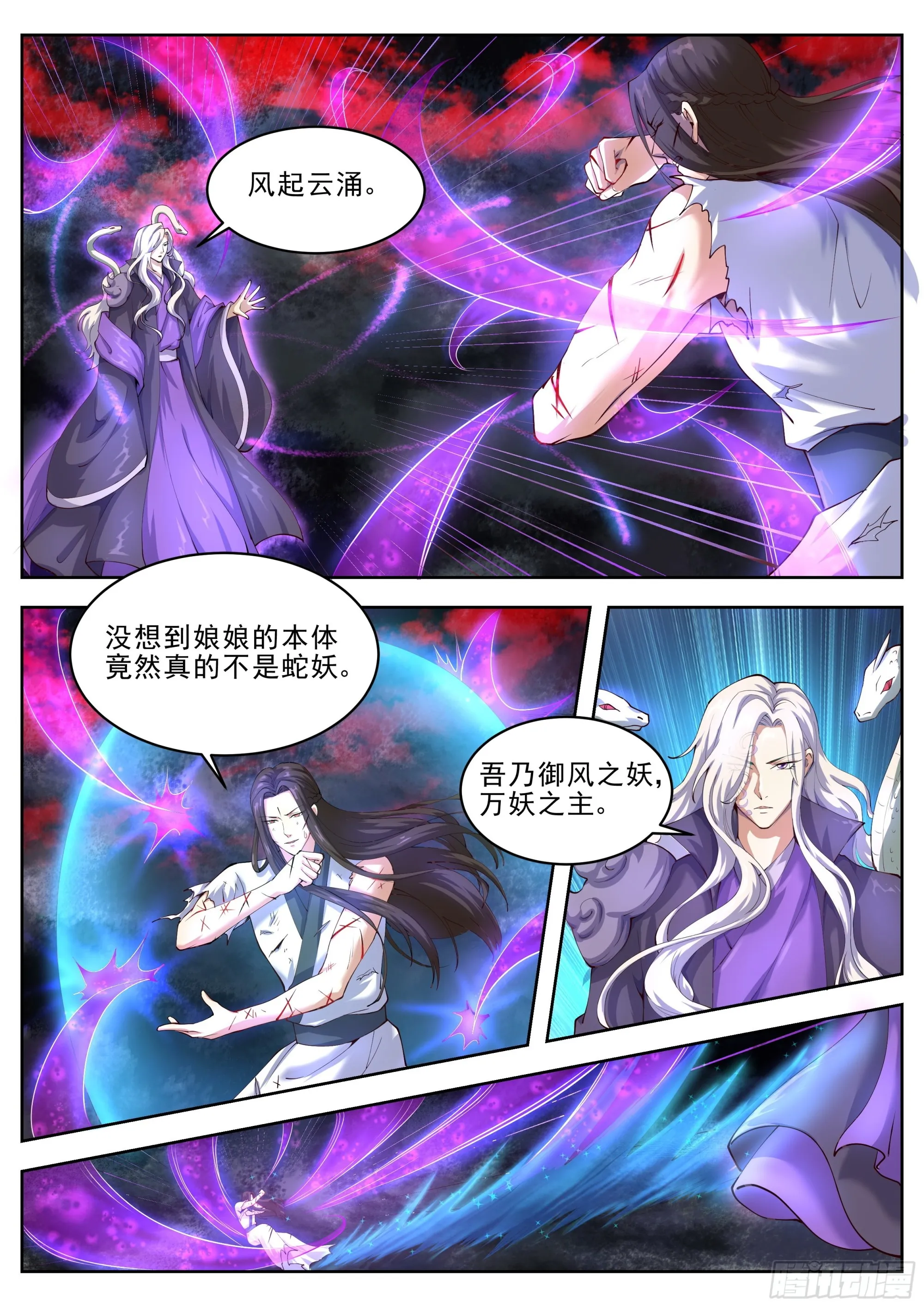 第四百二十九话 第2页