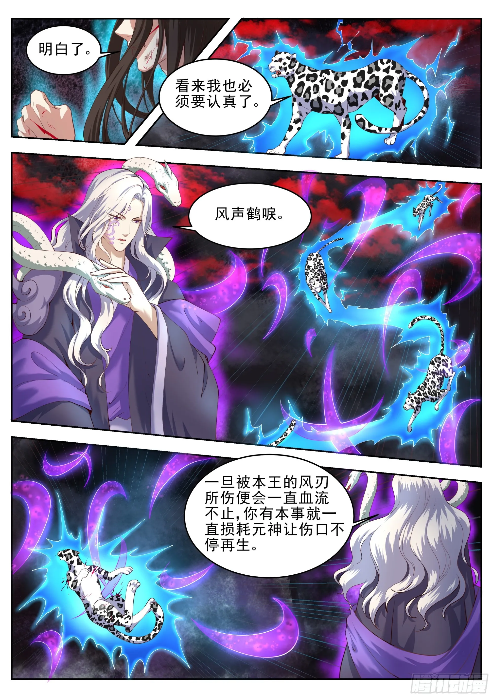 第四百二十九话 第3页