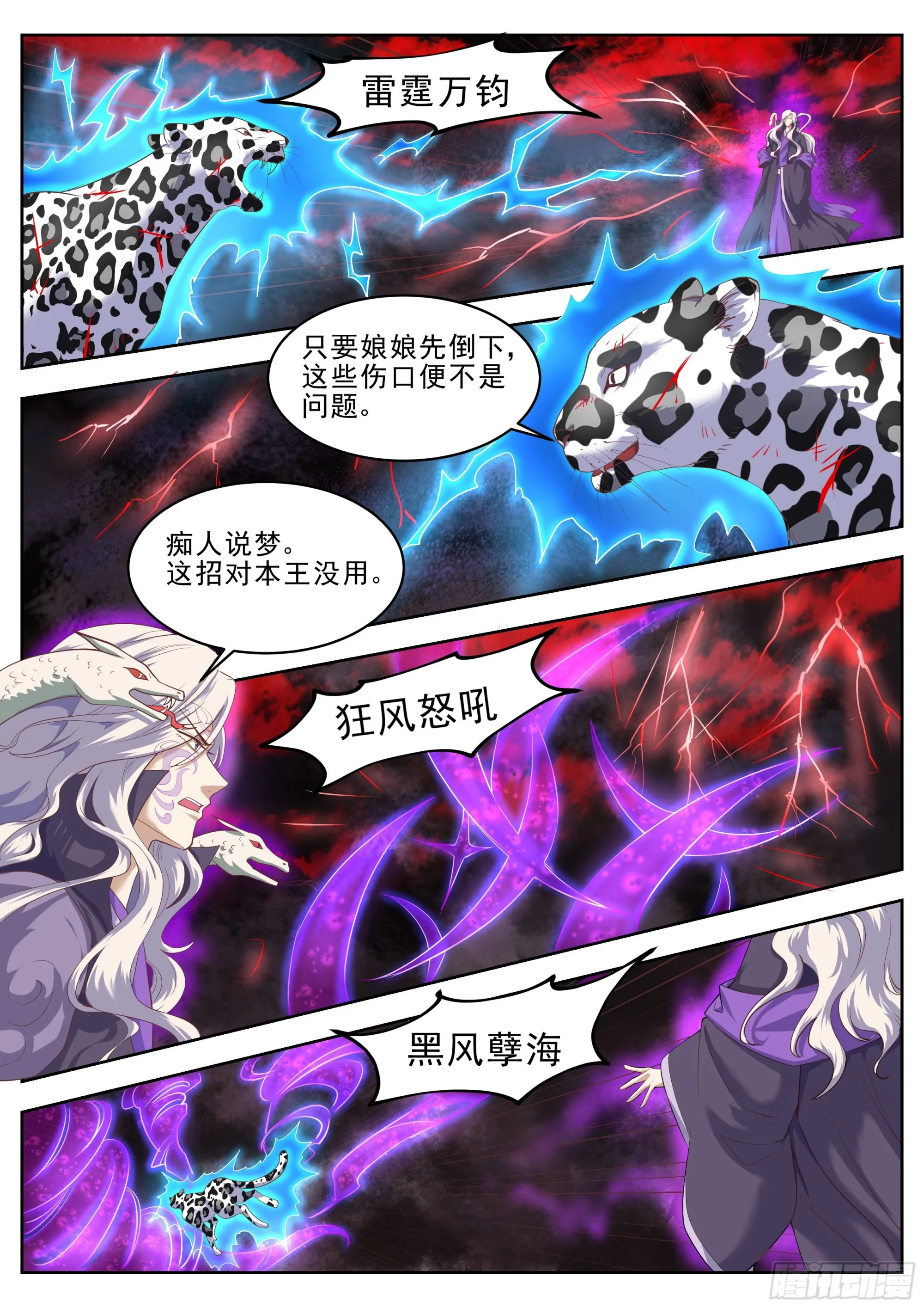 第四百二十九话 第4页