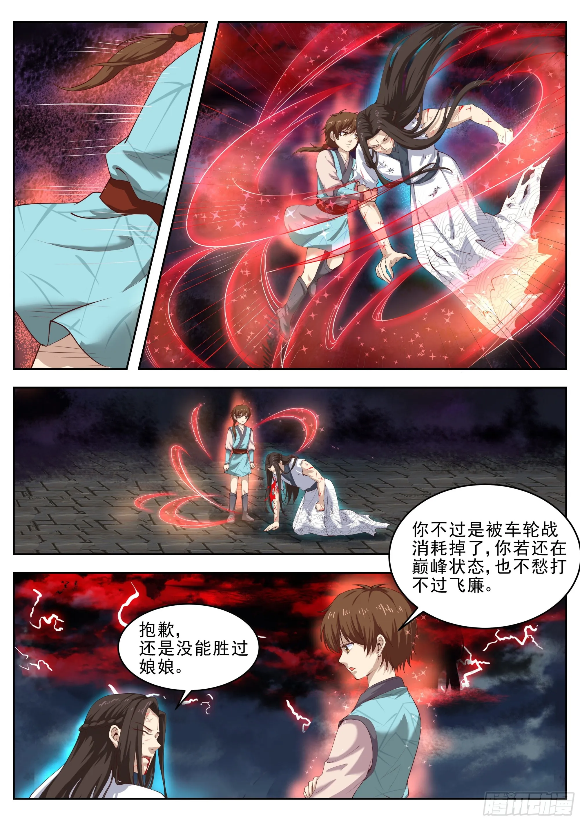 第四百二十九话 第5页