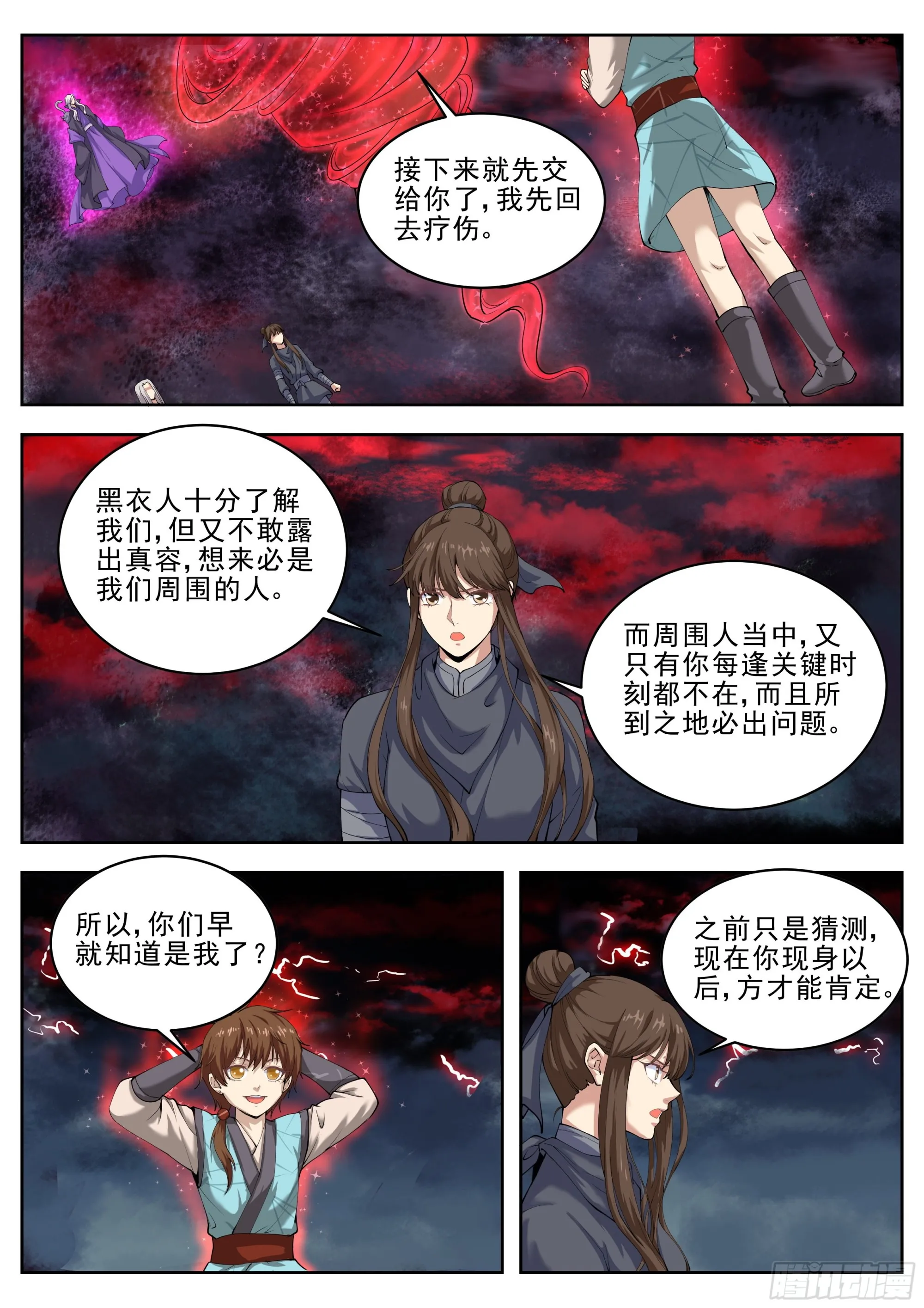 第四百二十九话 第6页