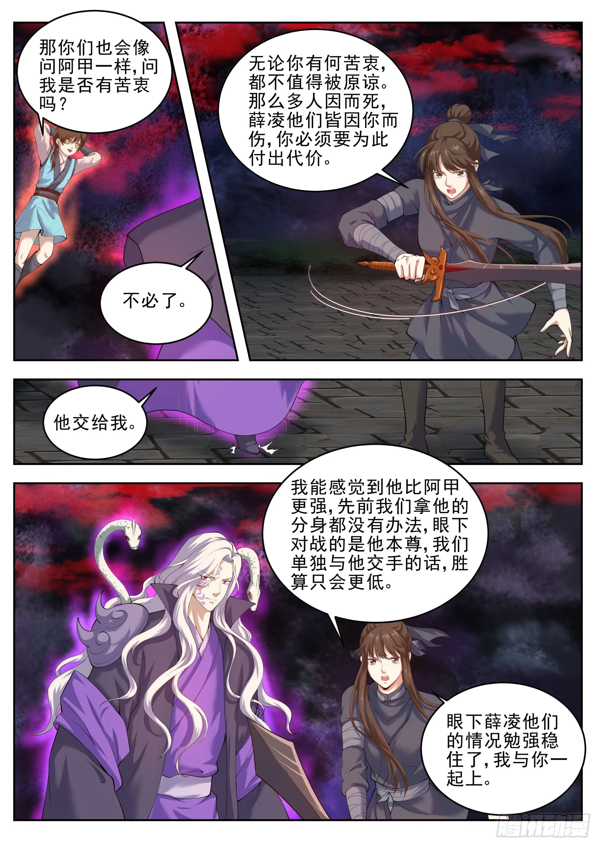 第四百二十九话 第7页