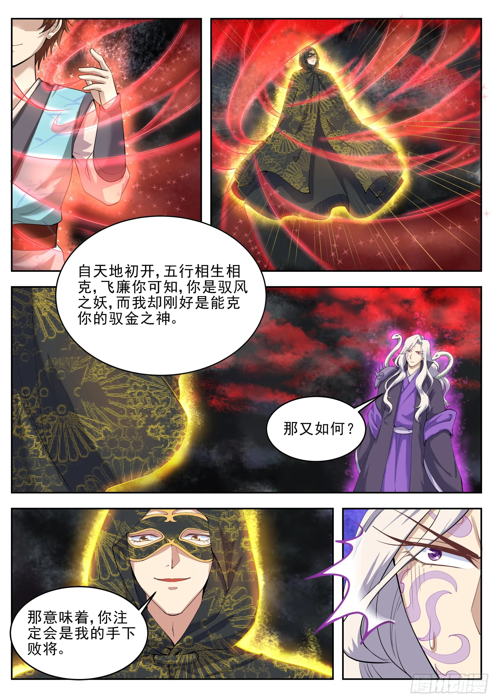 第四百二十九话 第8页