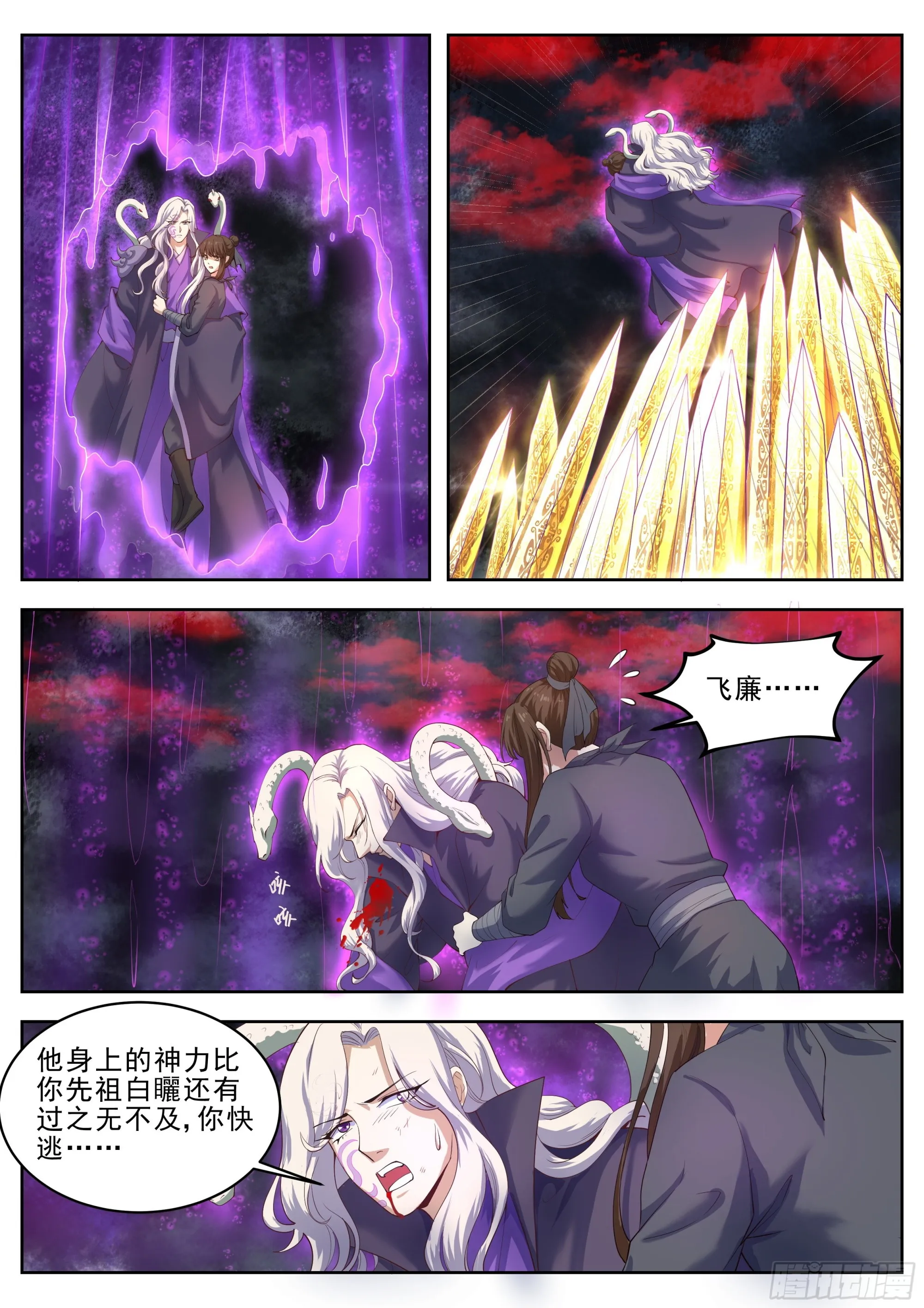 第四百二十九话 第10页