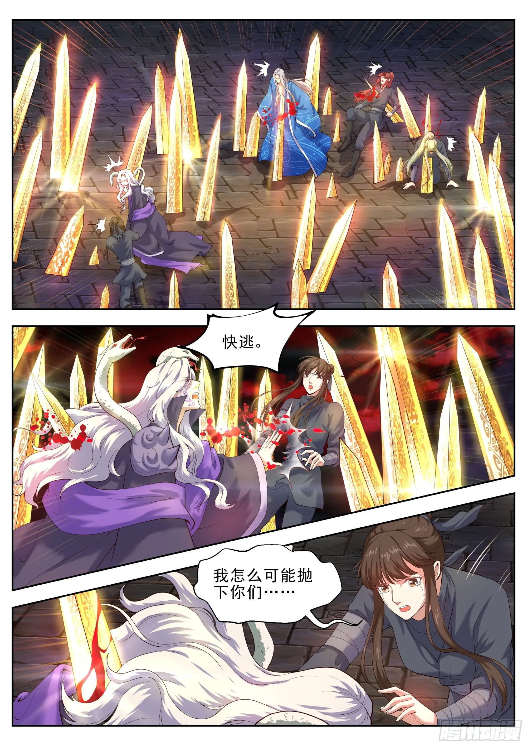 第四百二十九话 第11页