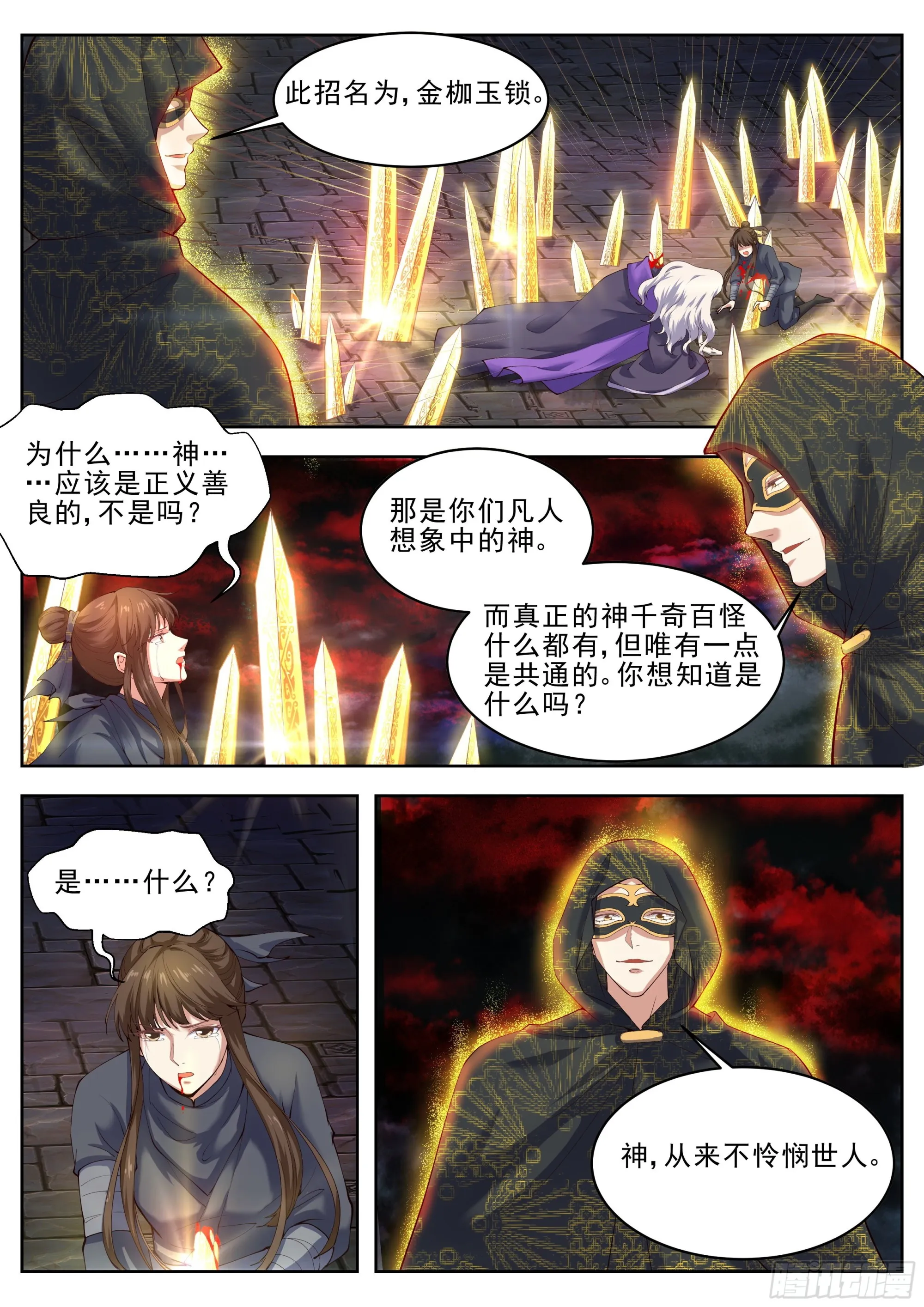 第四百二十九话 第12页