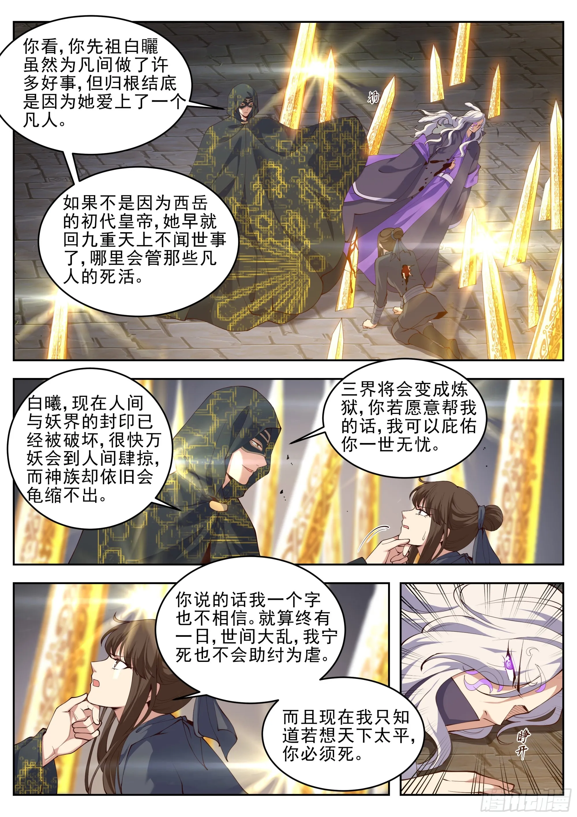 第四百二十九话 第13页