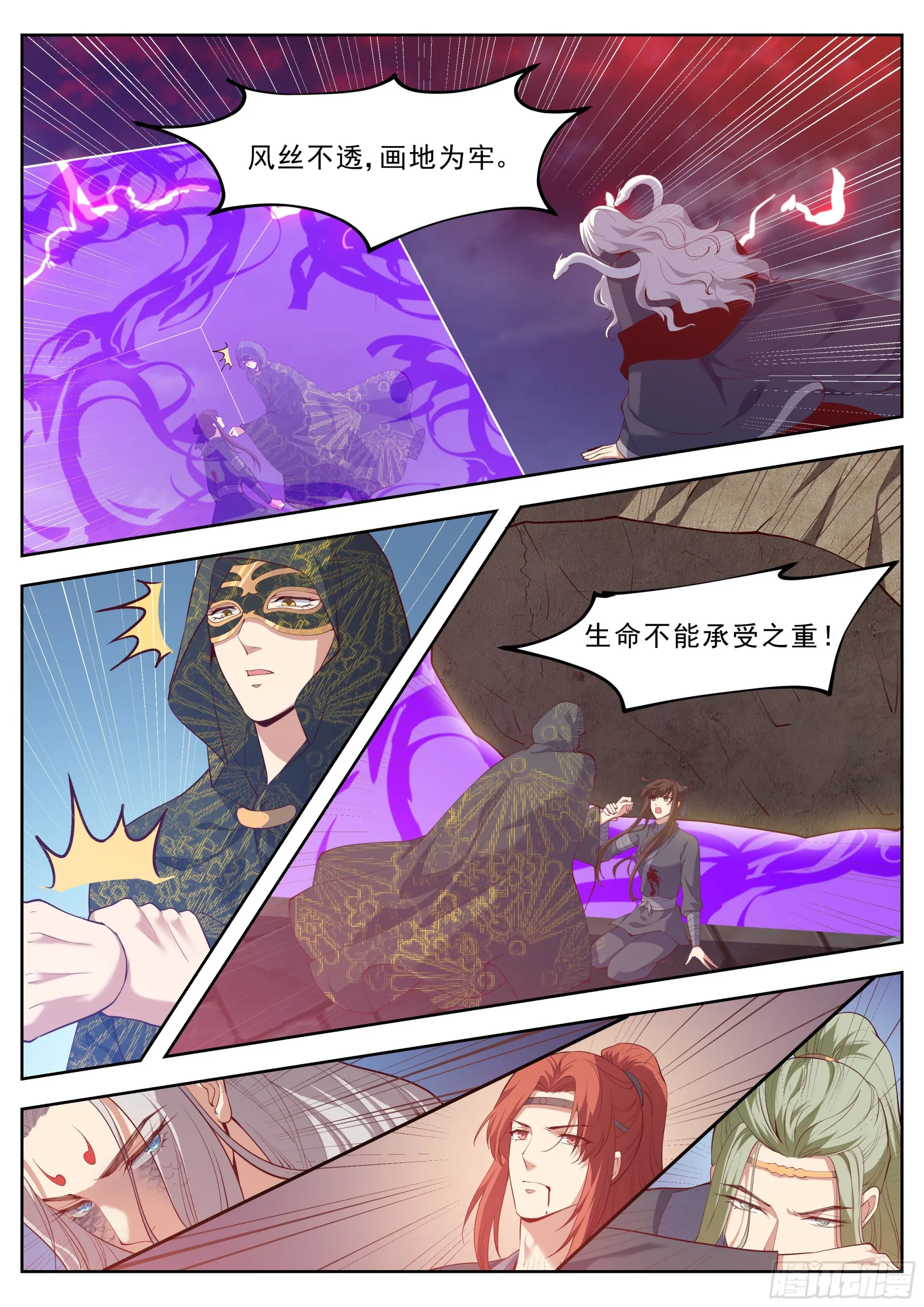 第四百二十九话 第14页