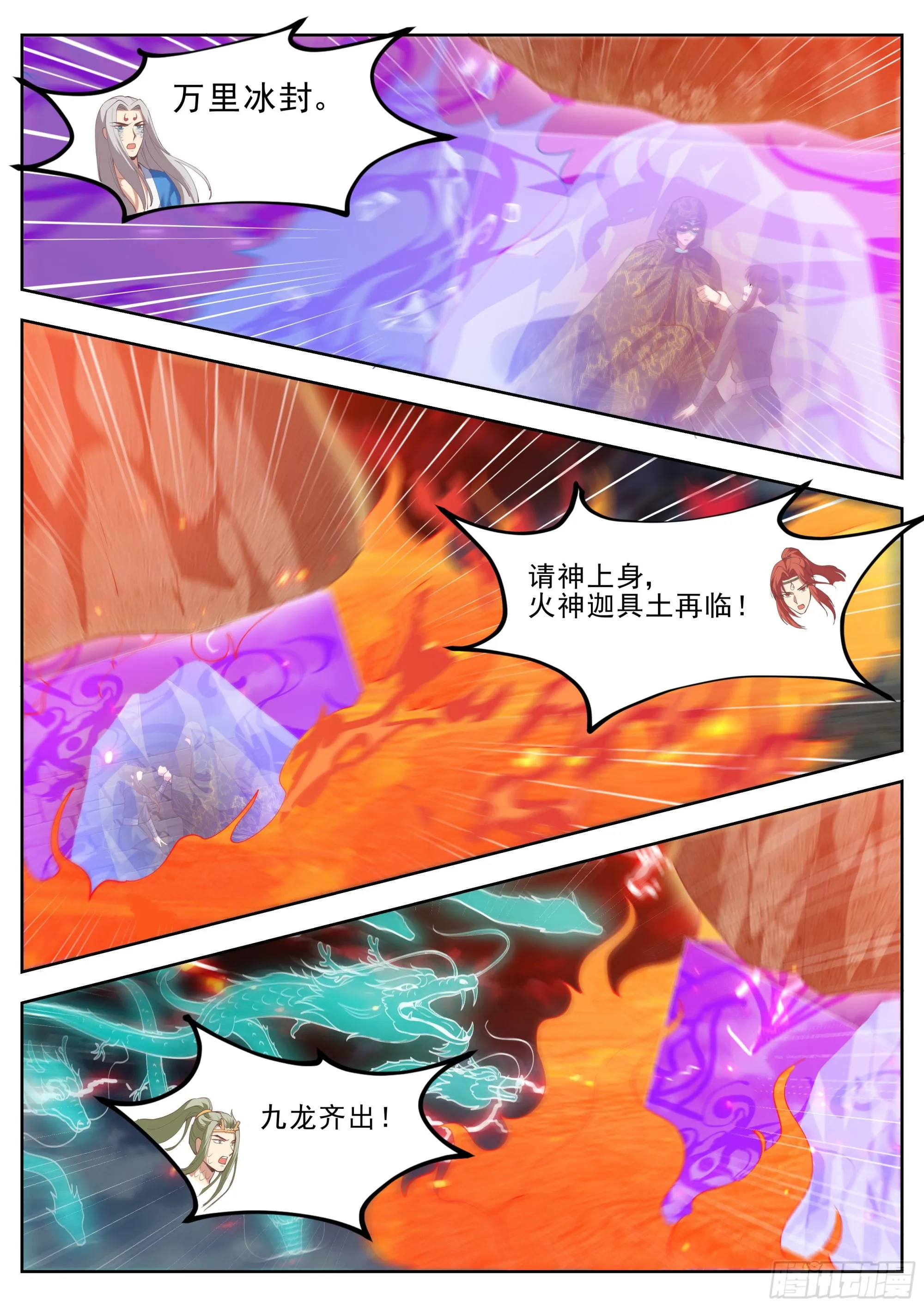 第四百二十九话 第15页