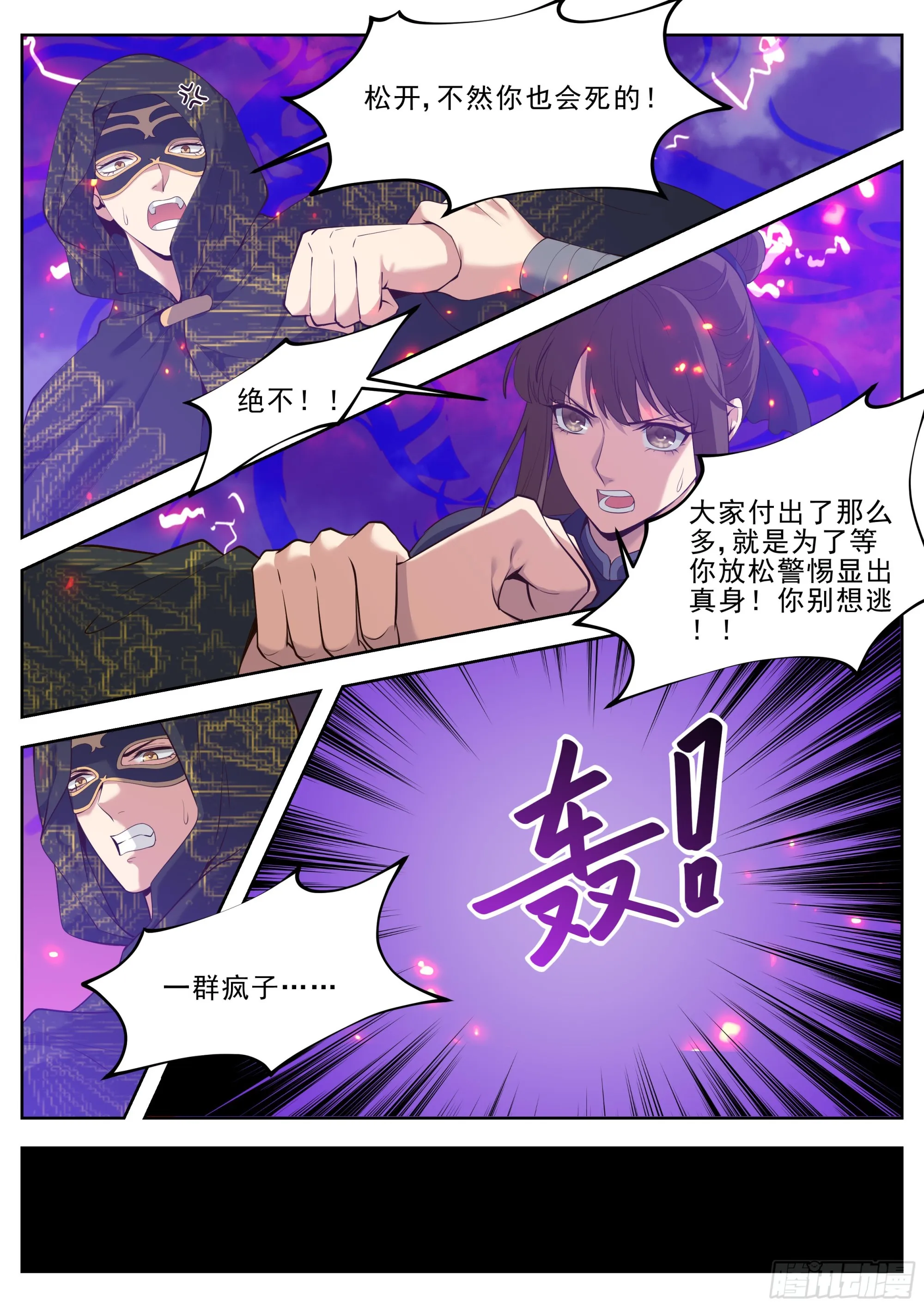 第四百二十九话 第16页